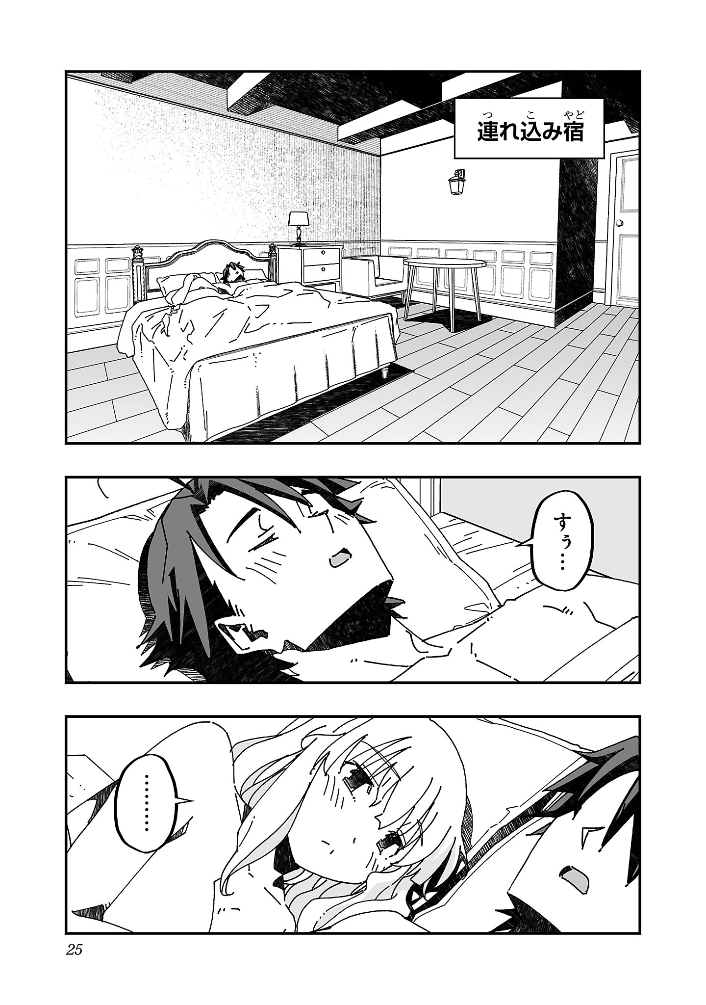 寝取り魔法使いの冒険 Chap 15 - Next Chap 16