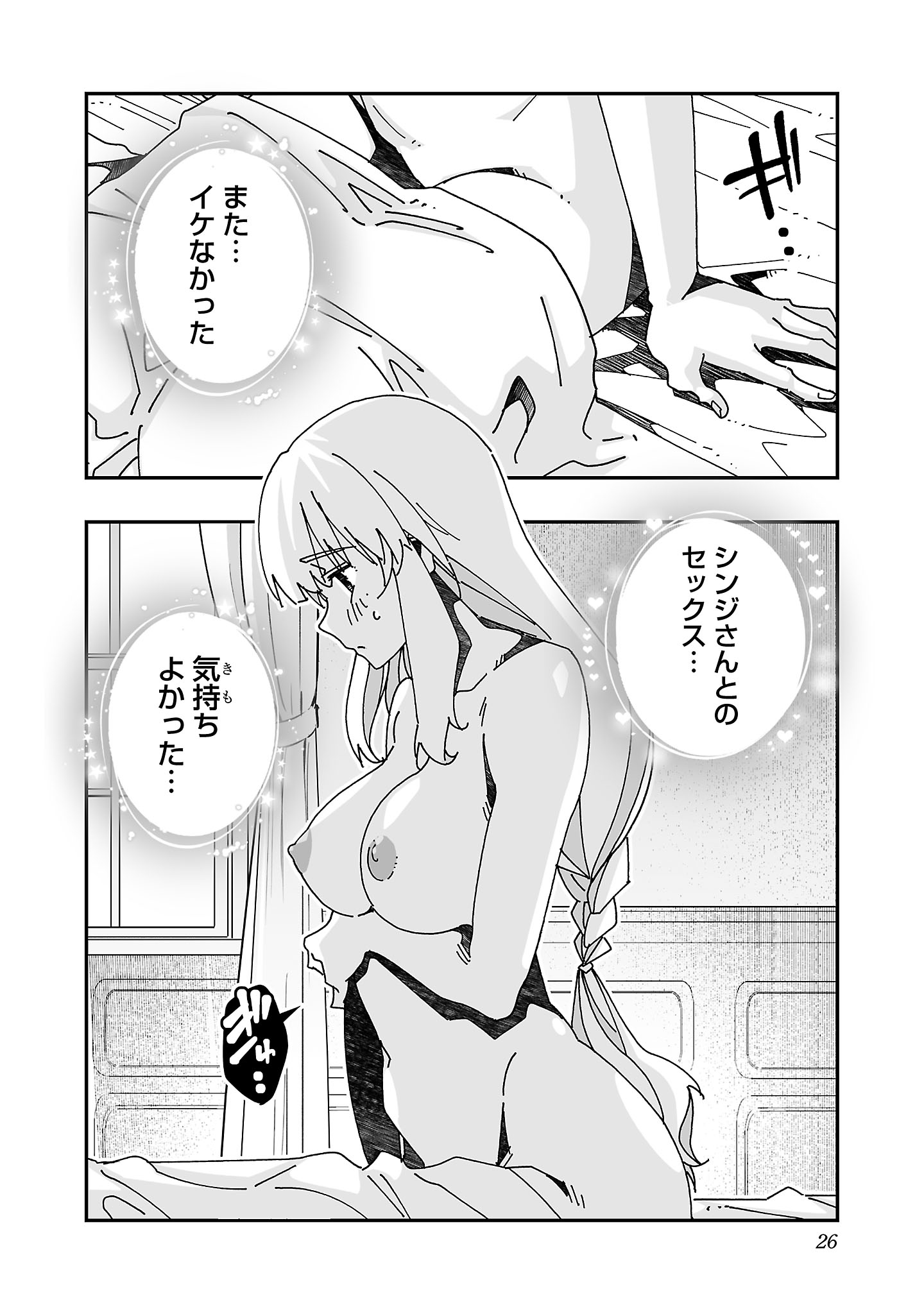 寝取り魔法使いの冒険 Chap 15 - Next Chap 16