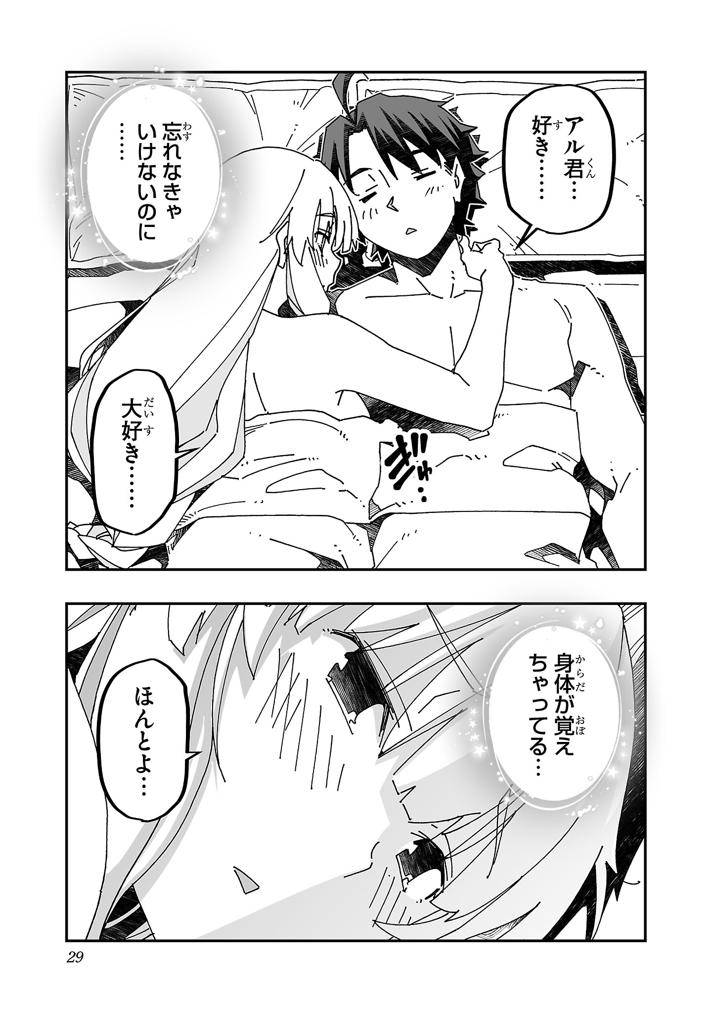 寝取り魔法使いの冒険 Chap 15 - Next Chap 16