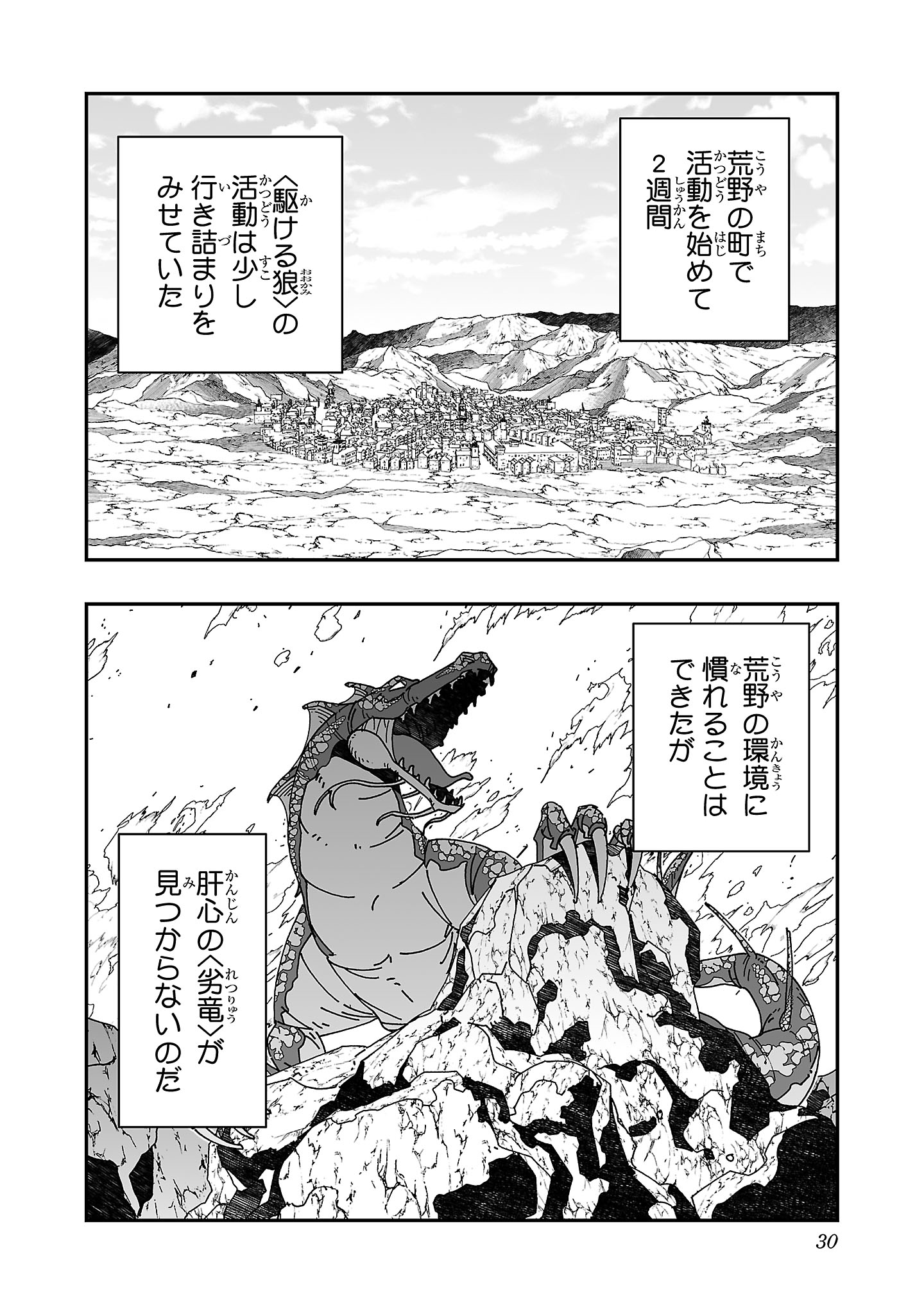 寝取り魔法使いの冒険 Chap 15 - Next Chap 16