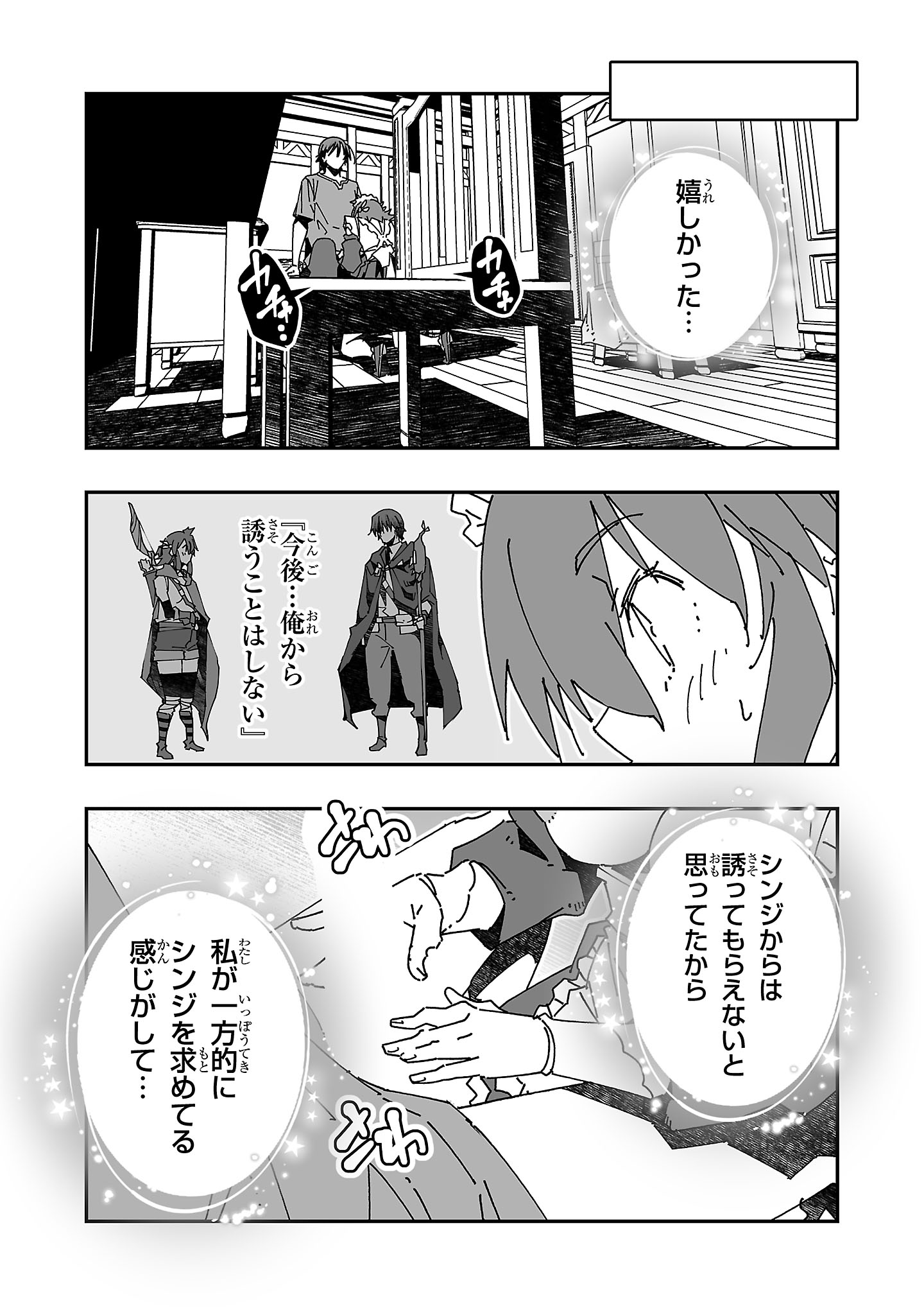 寝取り魔法使いの冒険 Chap 15 - Next Chap 16