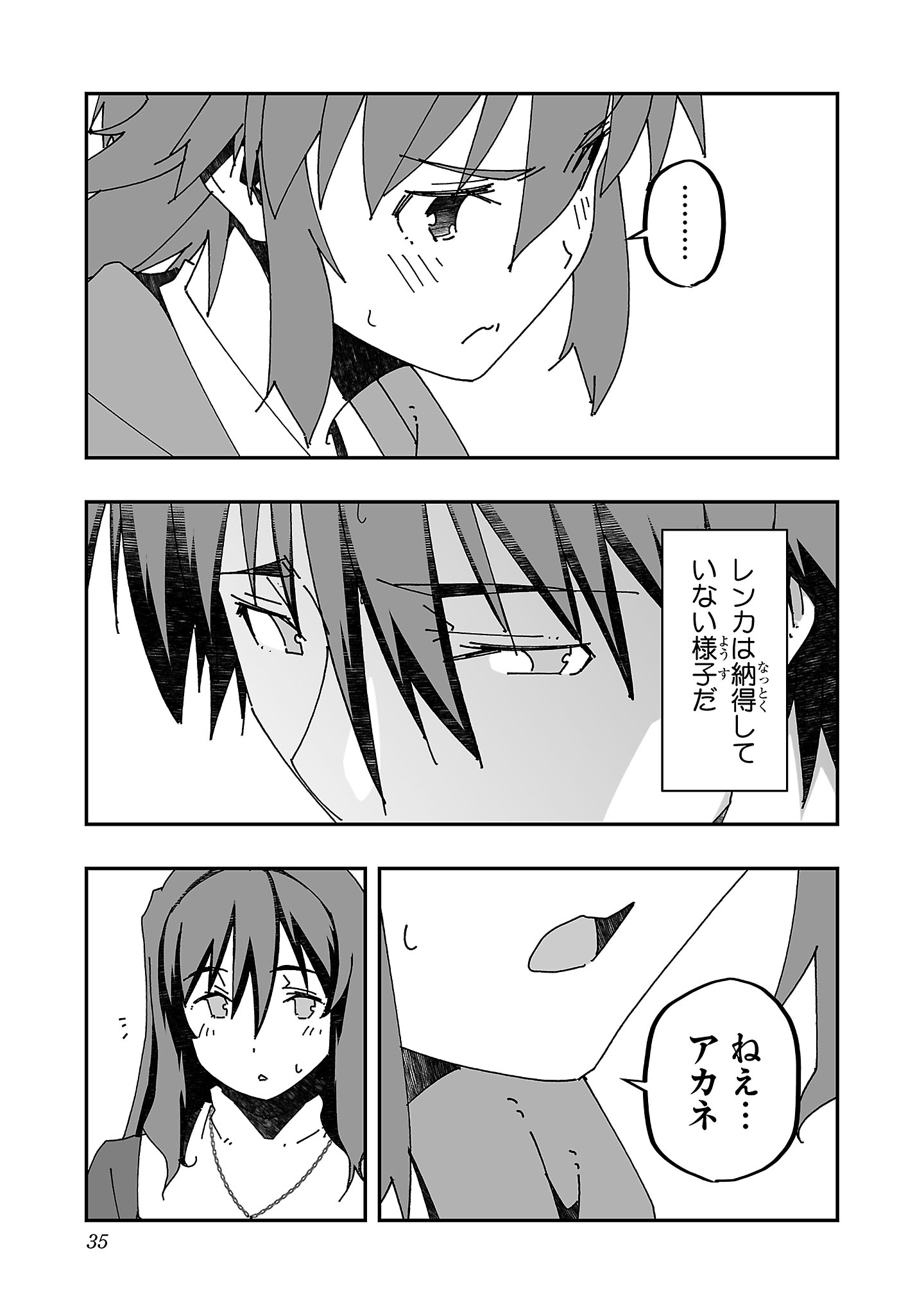 寝取り魔法使いの冒険 Chap 15 - Next Chap 16