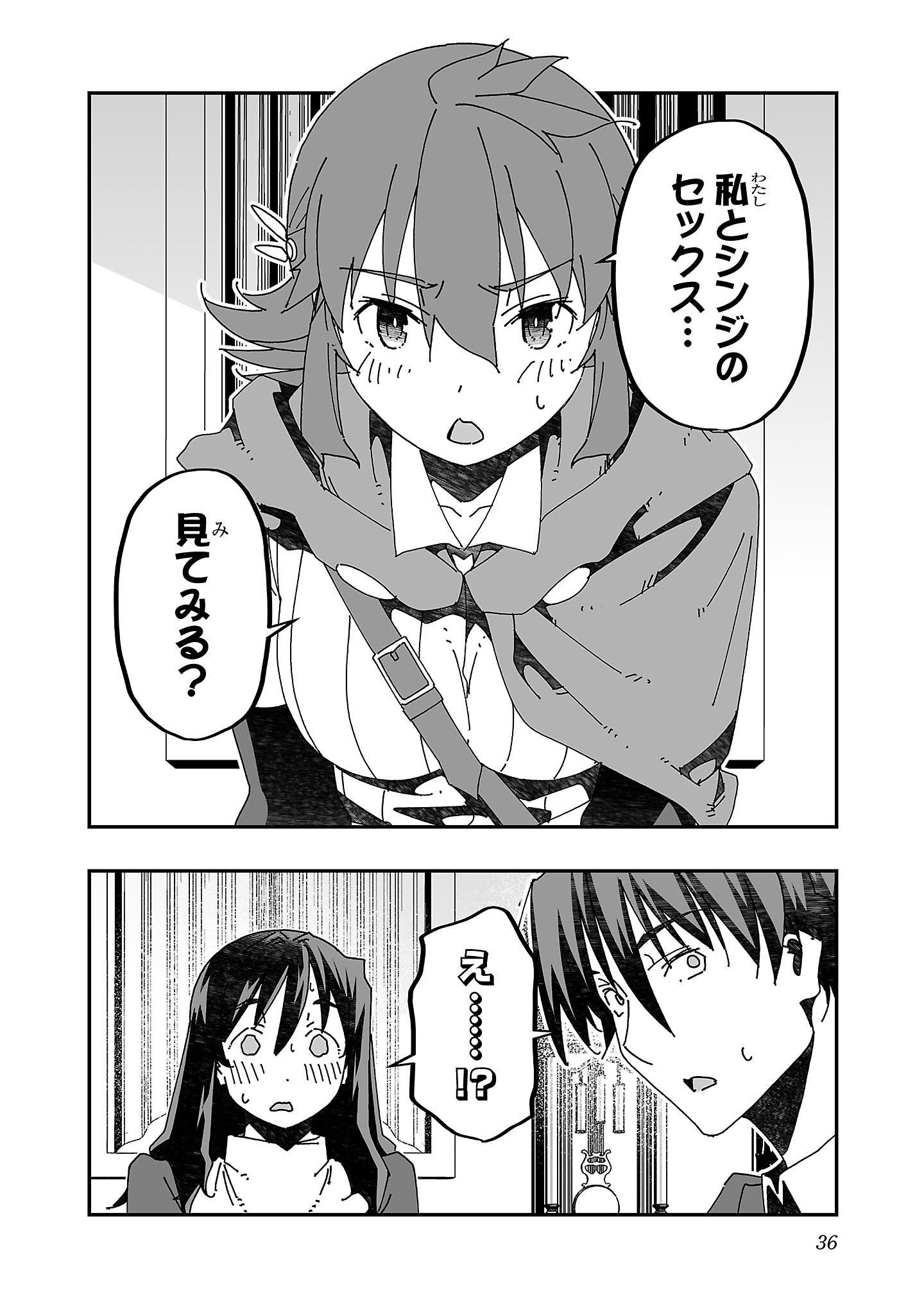 寝取り魔法使いの冒険 Chap 15 - Next Chap 16