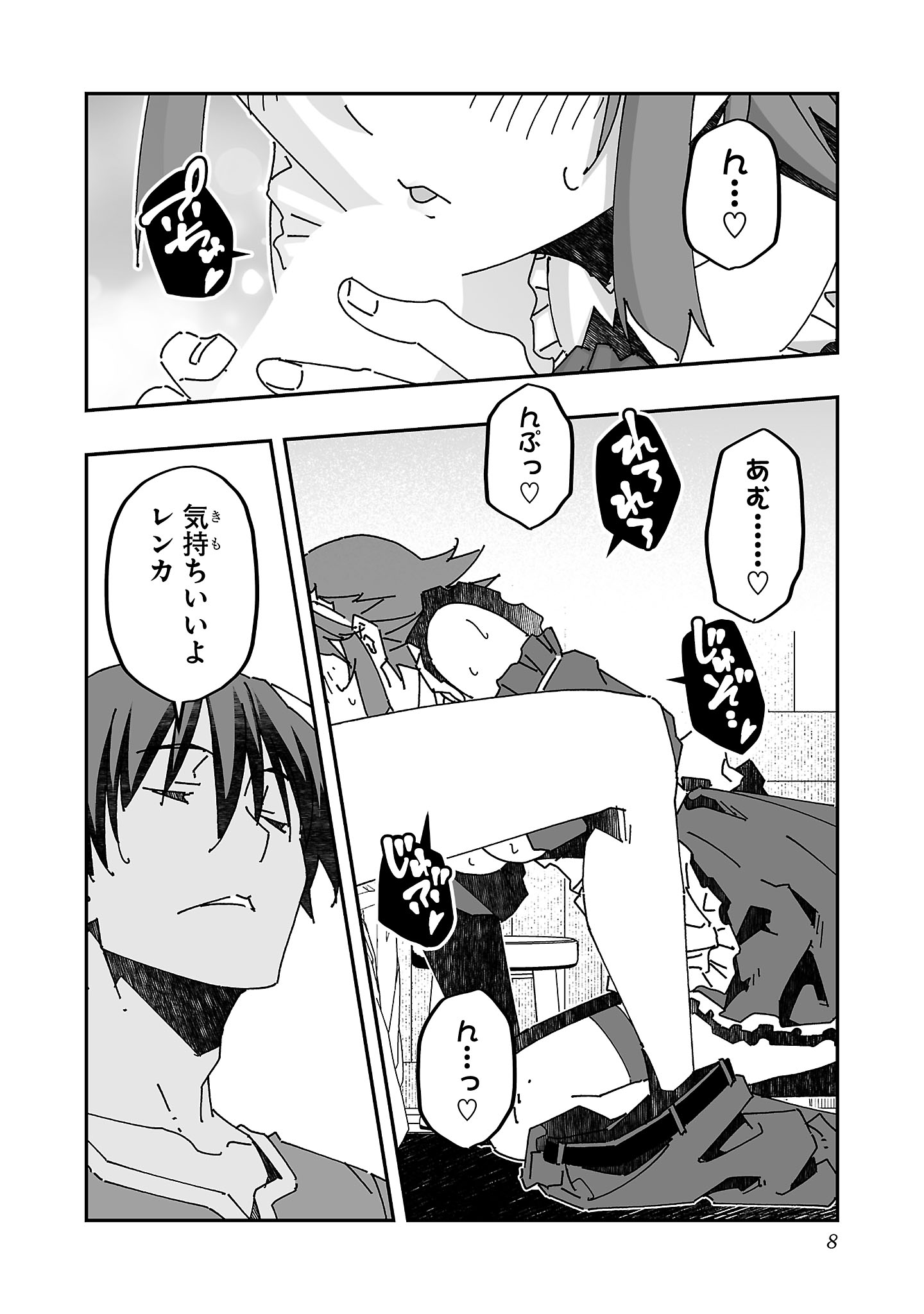 寝取り魔法使いの冒険 Chap 15 - Next Chap 16