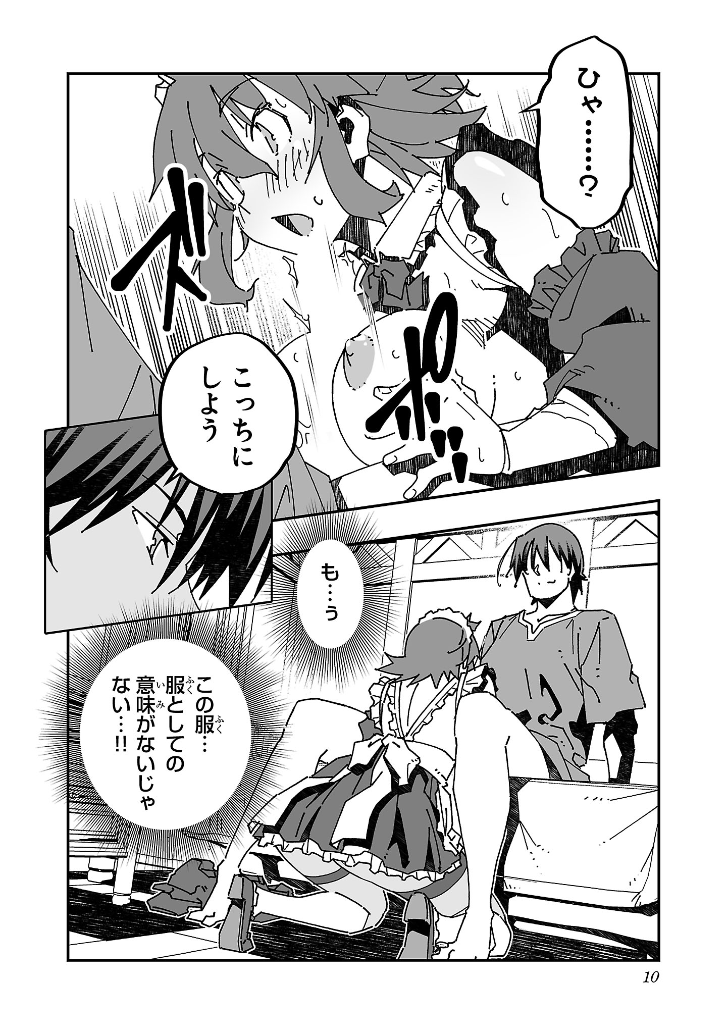 寝取り魔法使いの冒険 Chap 15 - Next Chap 16