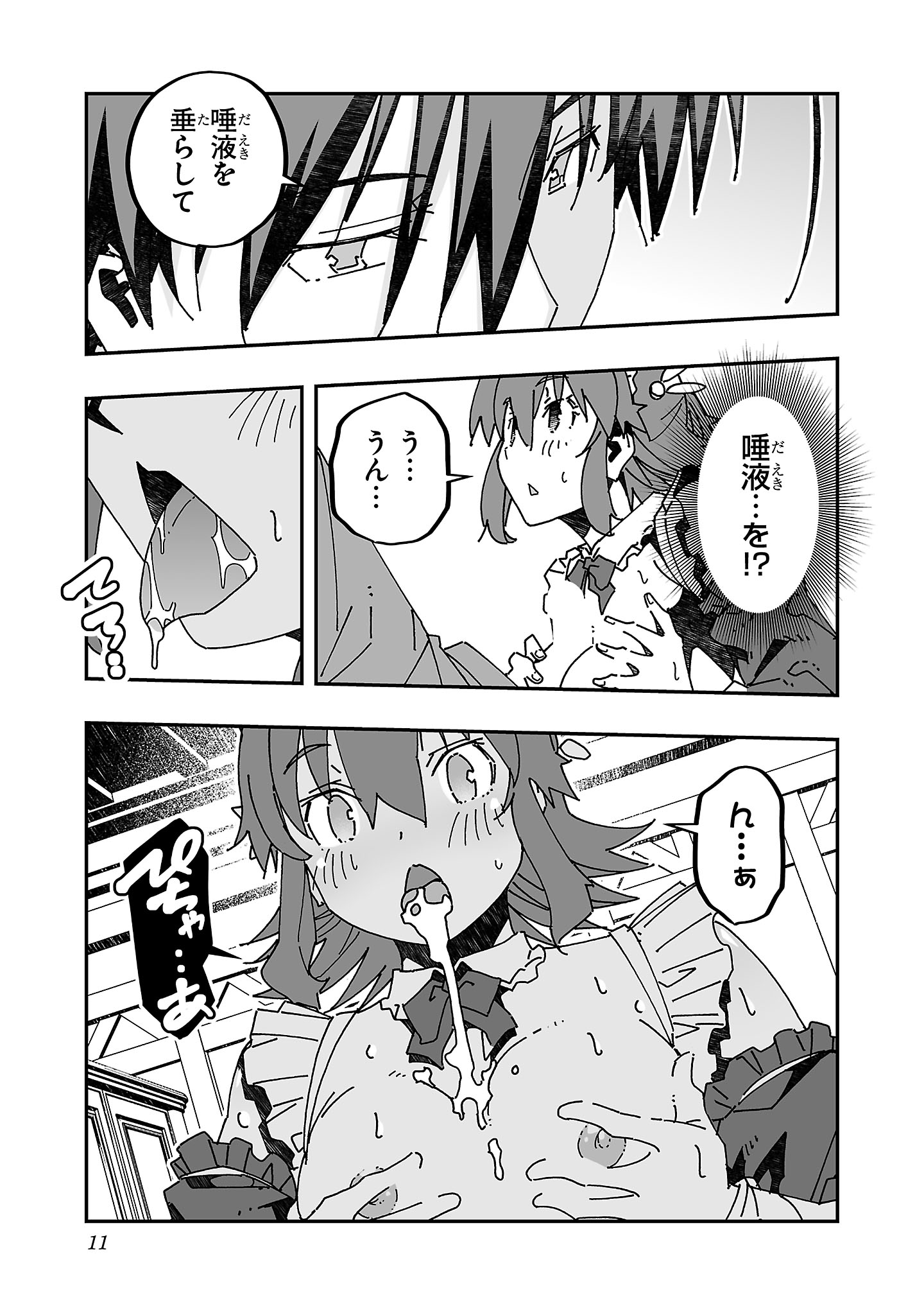 寝取り魔法使いの冒険 Chap 15 - Next Chap 16