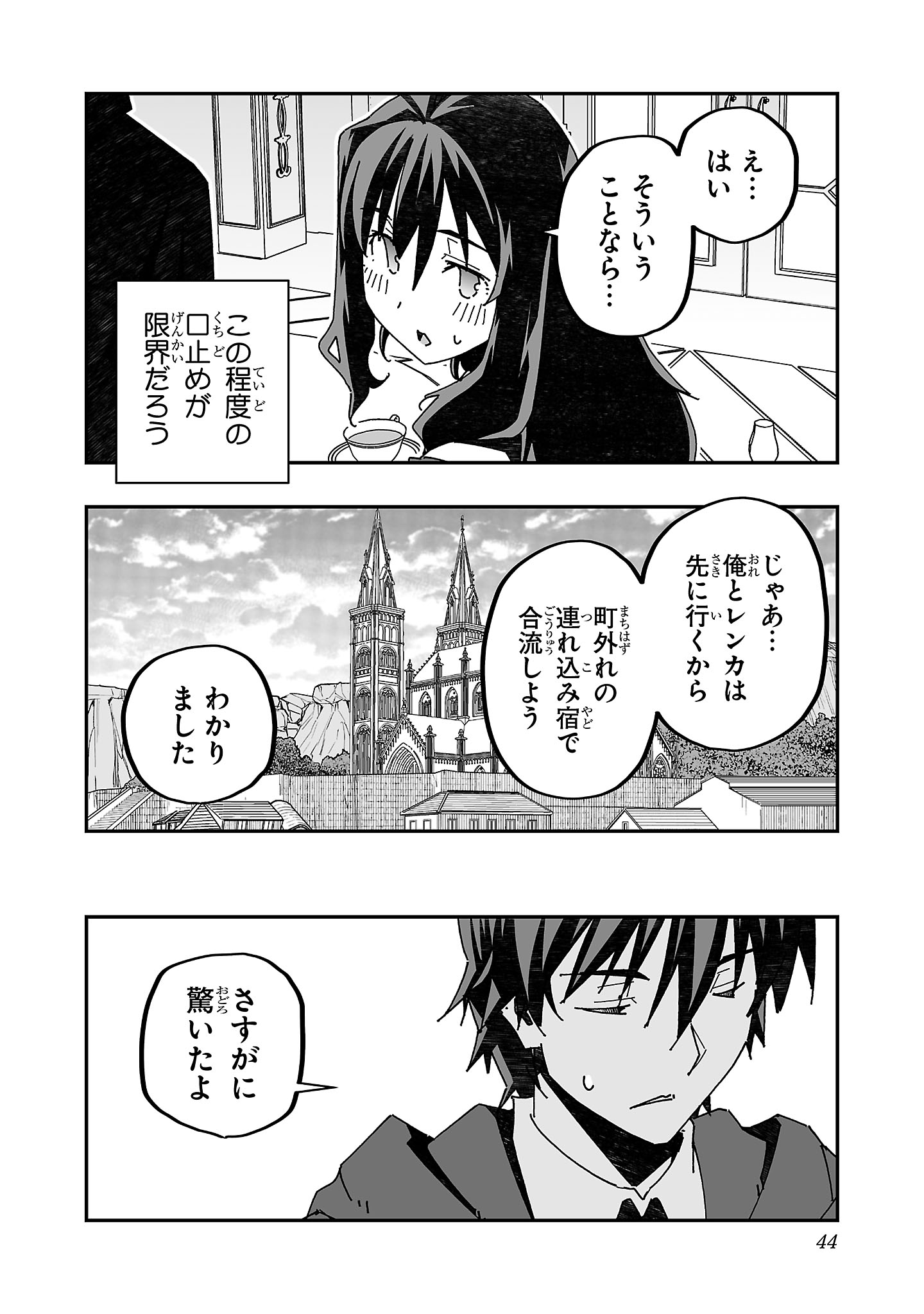 寝取り魔法使いの冒険 Chap 16 - Next Chap 17