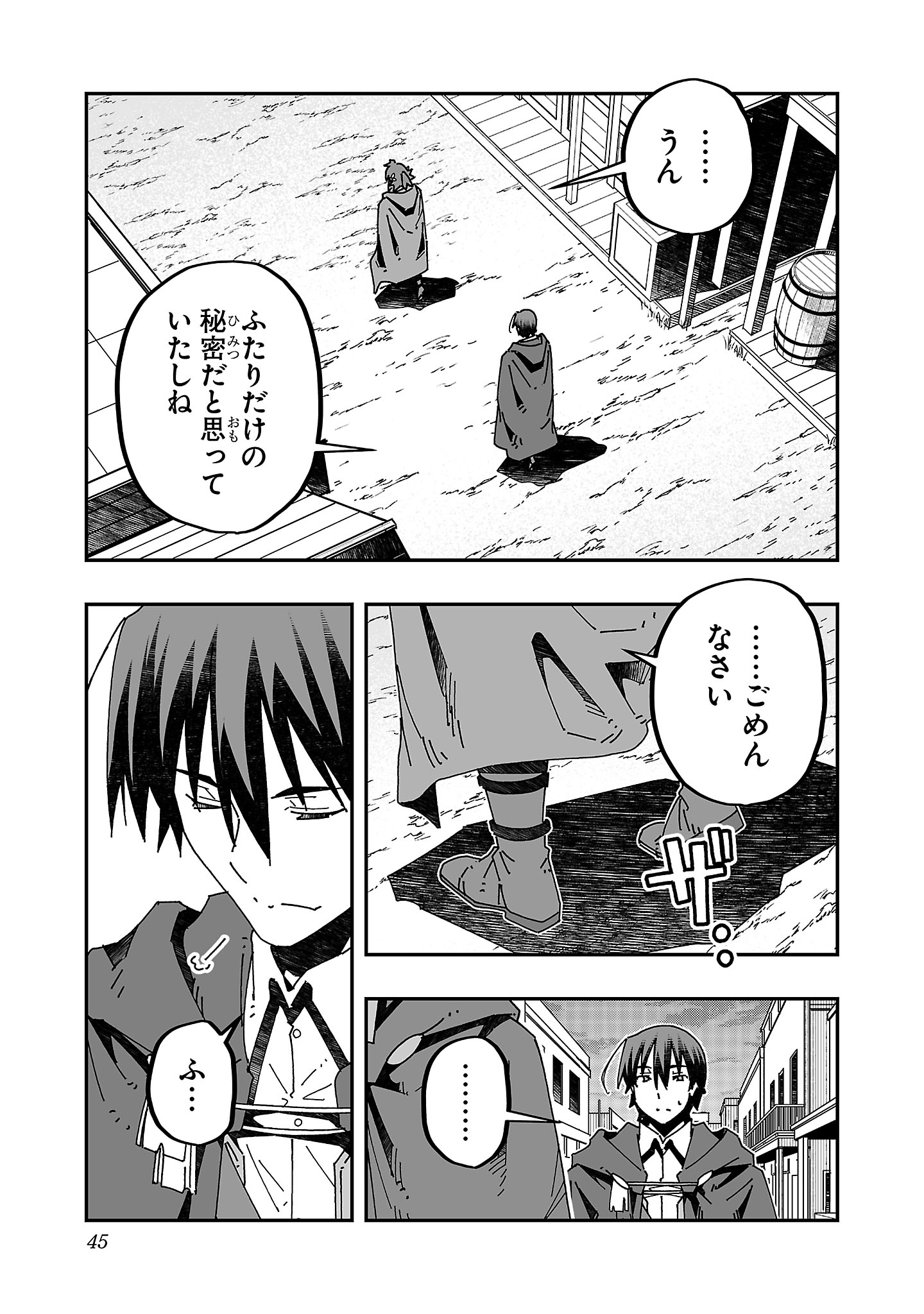 寝取り魔法使いの冒険 Chap 16 - Next Chap 17