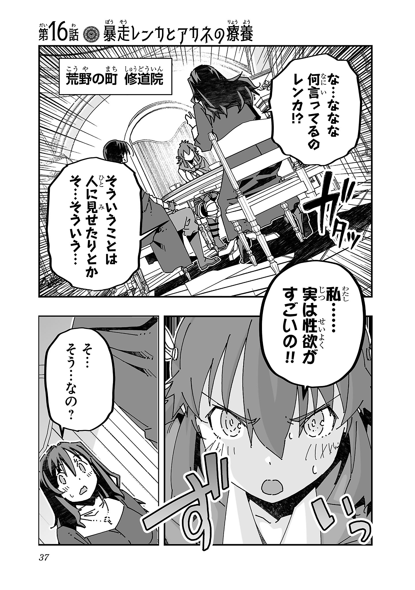 寝取り魔法使いの冒険 Chap 16 - Next Chap 17