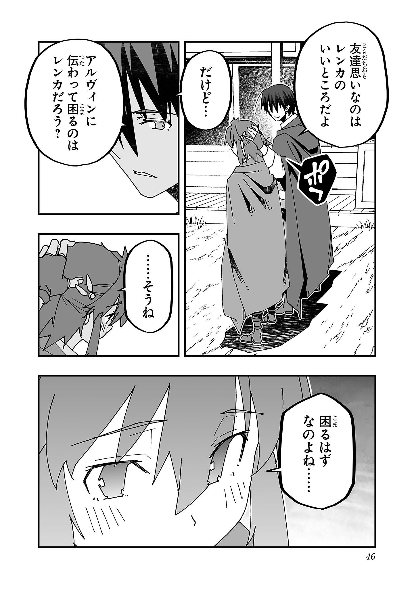 寝取り魔法使いの冒険 Chap 16 - Next Chap 17