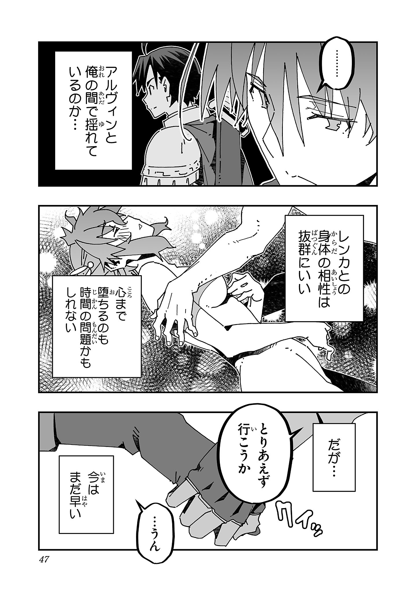 寝取り魔法使いの冒険 Chap 16 - Next Chap 17