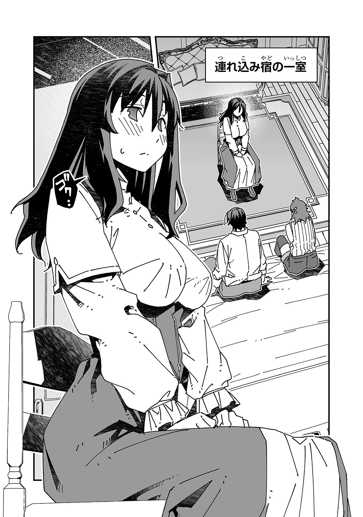 寝取り魔法使いの冒険 Chap 16 - Next Chap 17