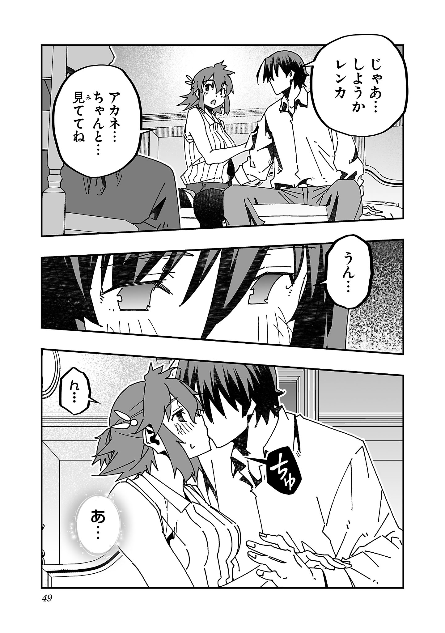 寝取り魔法使いの冒険 Chap 16 - Next Chap 17