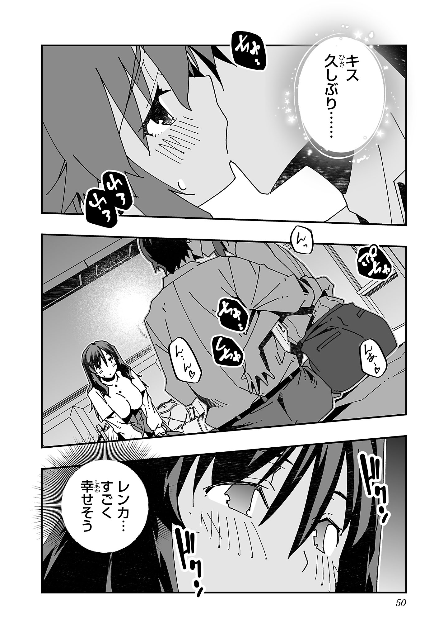 寝取り魔法使いの冒険 Chap 16 - Next Chap 17