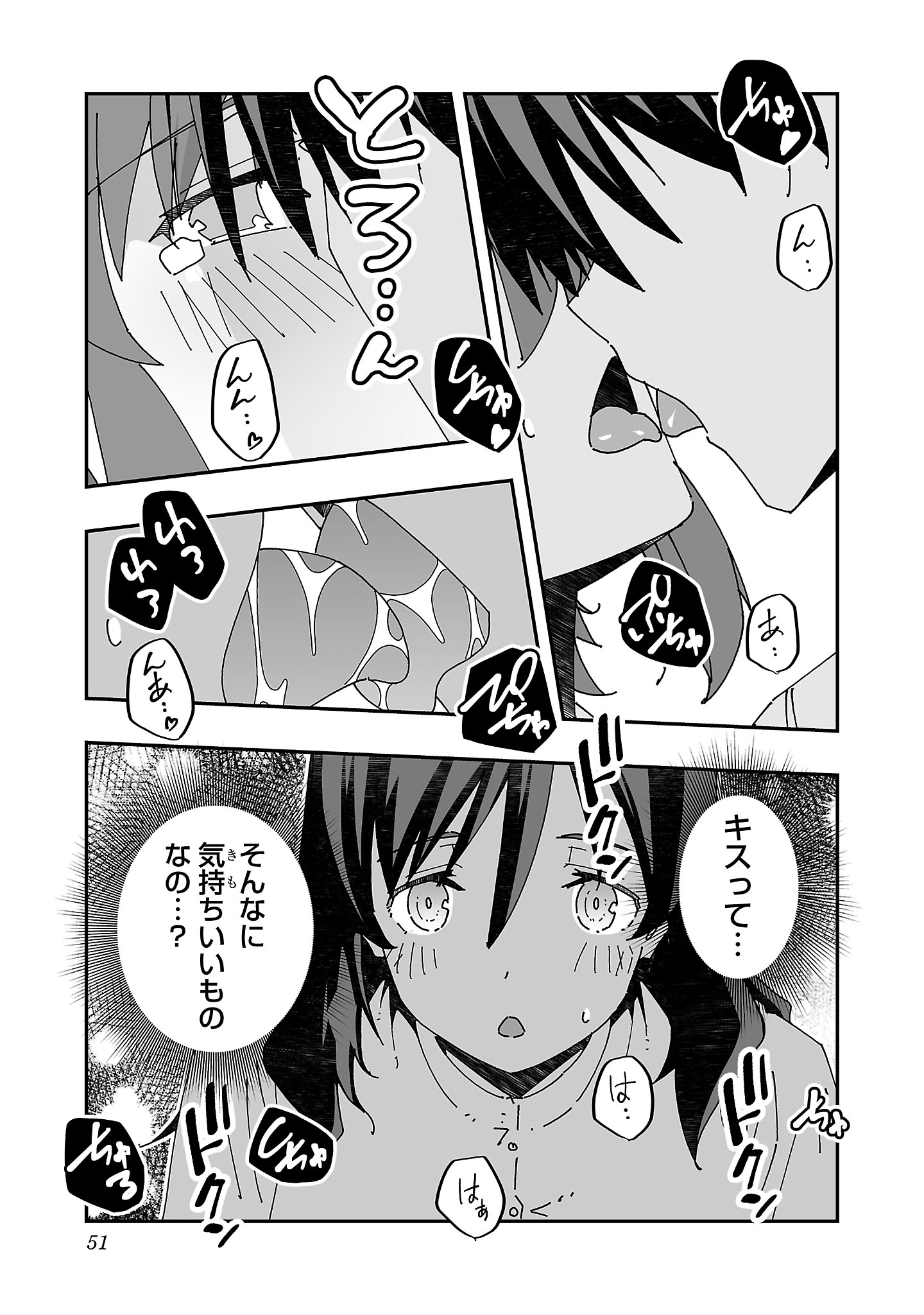 寝取り魔法使いの冒険 Chap 16 - Next Chap 17
