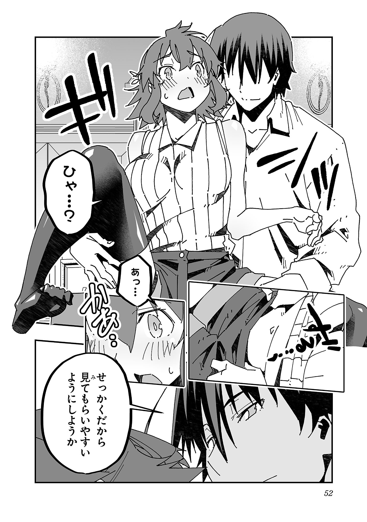 寝取り魔法使いの冒険 Chap 16 - Next Chap 17