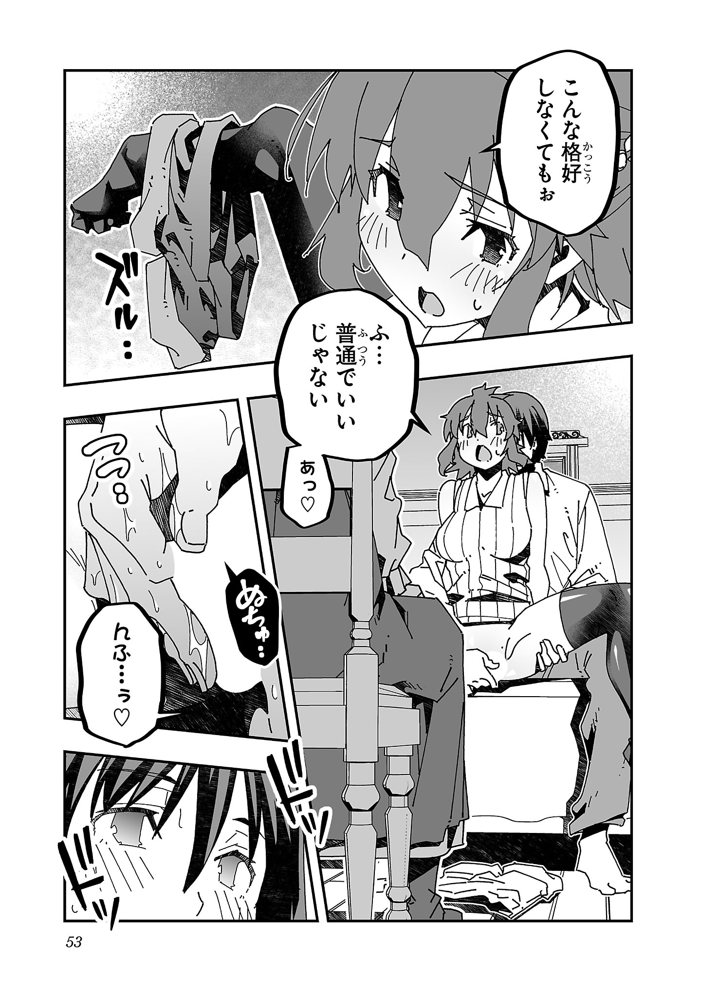 寝取り魔法使いの冒険 Chap 16 - Next Chap 17