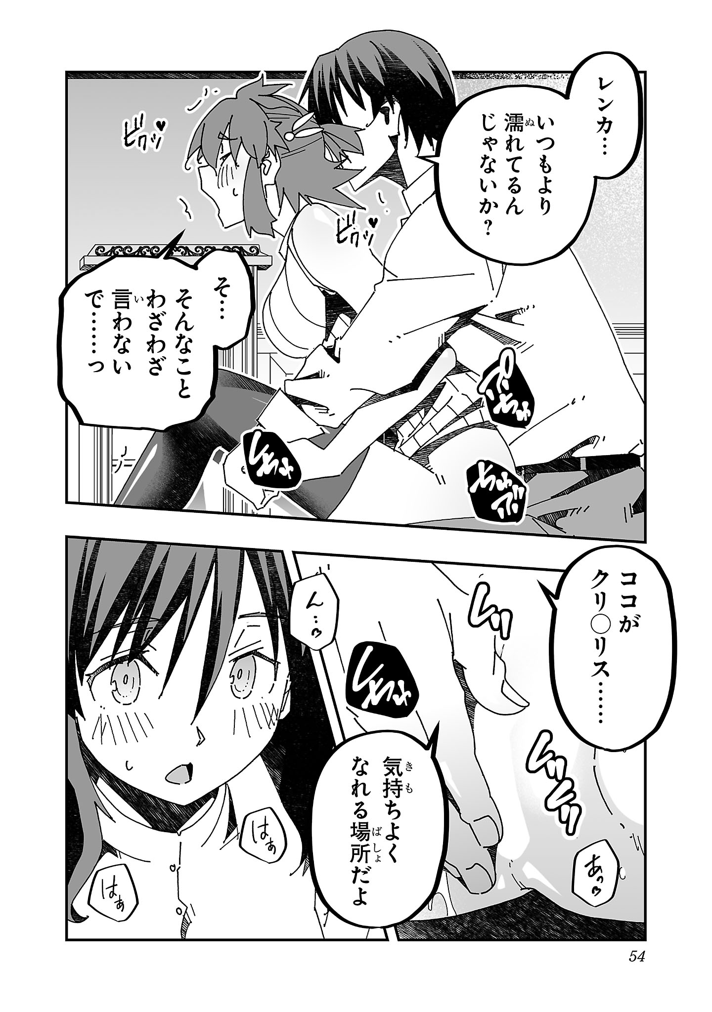 寝取り魔法使いの冒険 Chap 16 - Next Chap 17