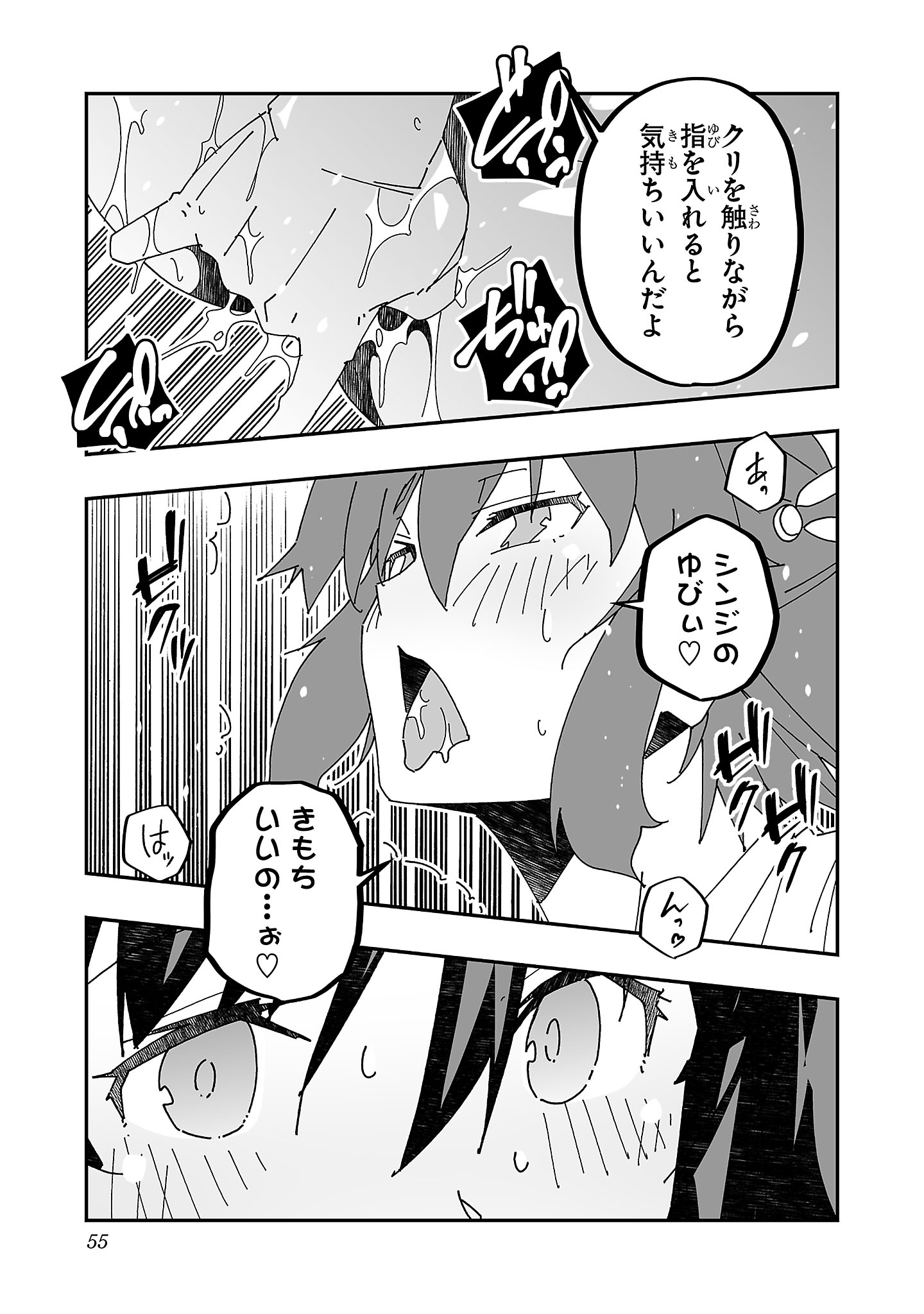 寝取り魔法使いの冒険 Chap 16 - Next Chap 17