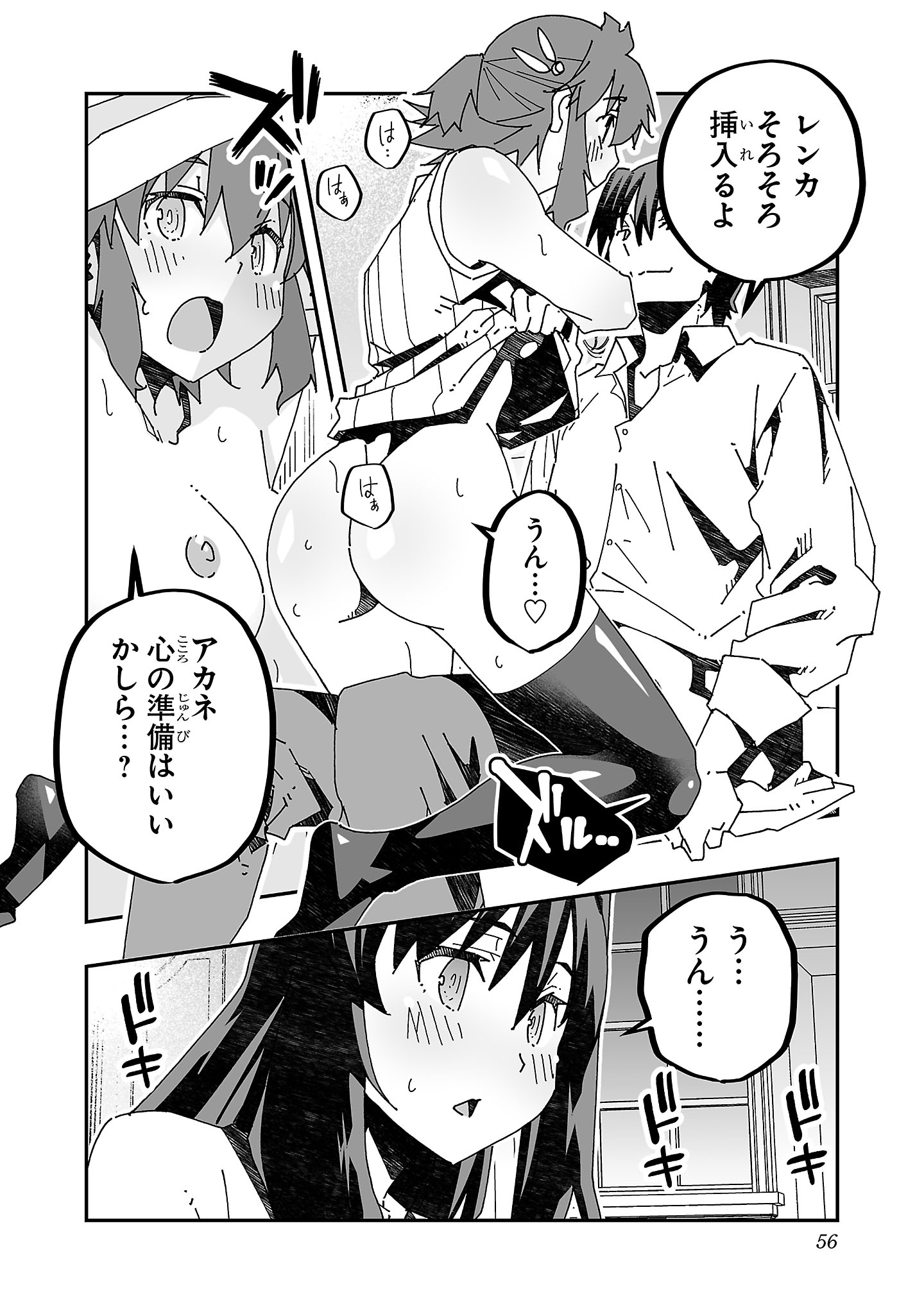 寝取り魔法使いの冒険 Chap 16 - Next Chap 17