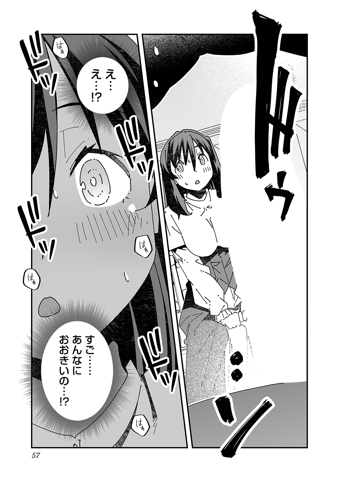 寝取り魔法使いの冒険 Chap 16 - Next Chap 17
