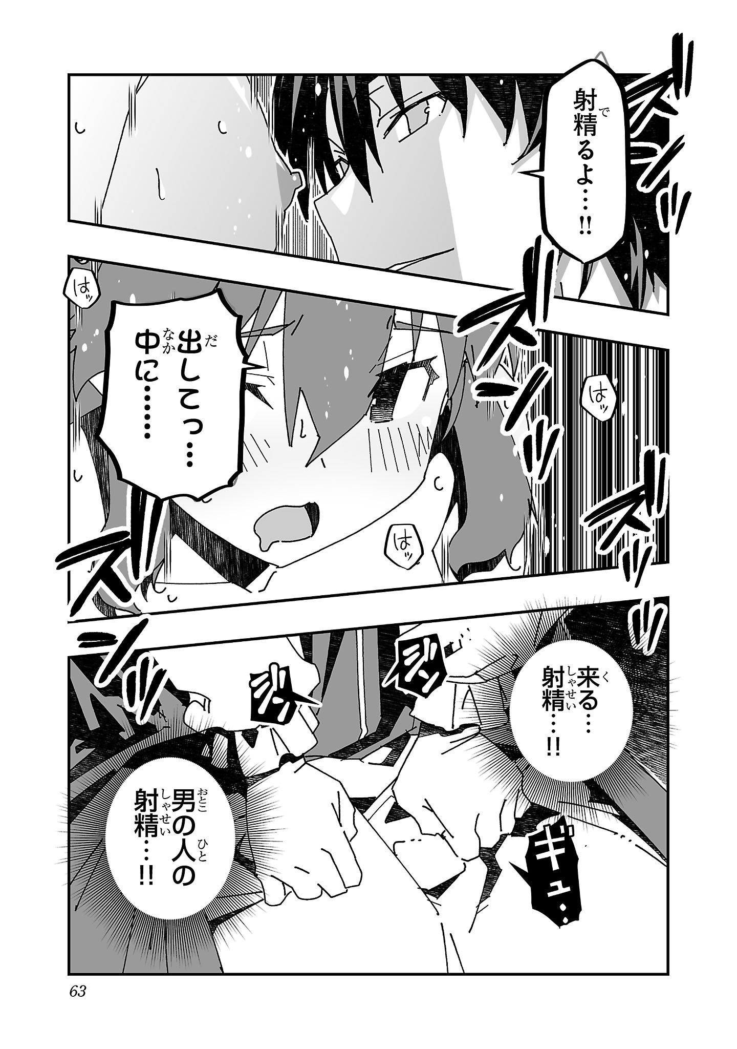 寝取り魔法使いの冒険 Chap 16 - Next Chap 17