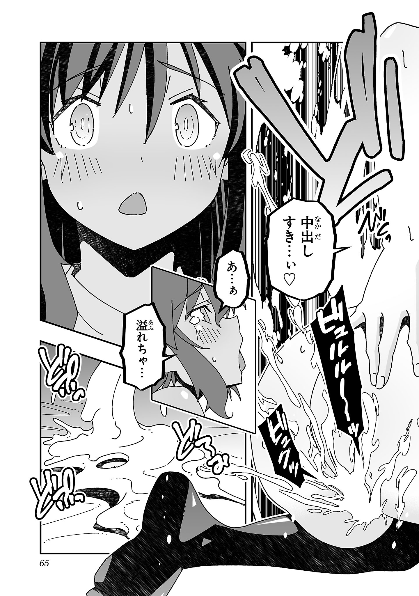 寝取り魔法使いの冒険 Chap 16 - Next Chap 17