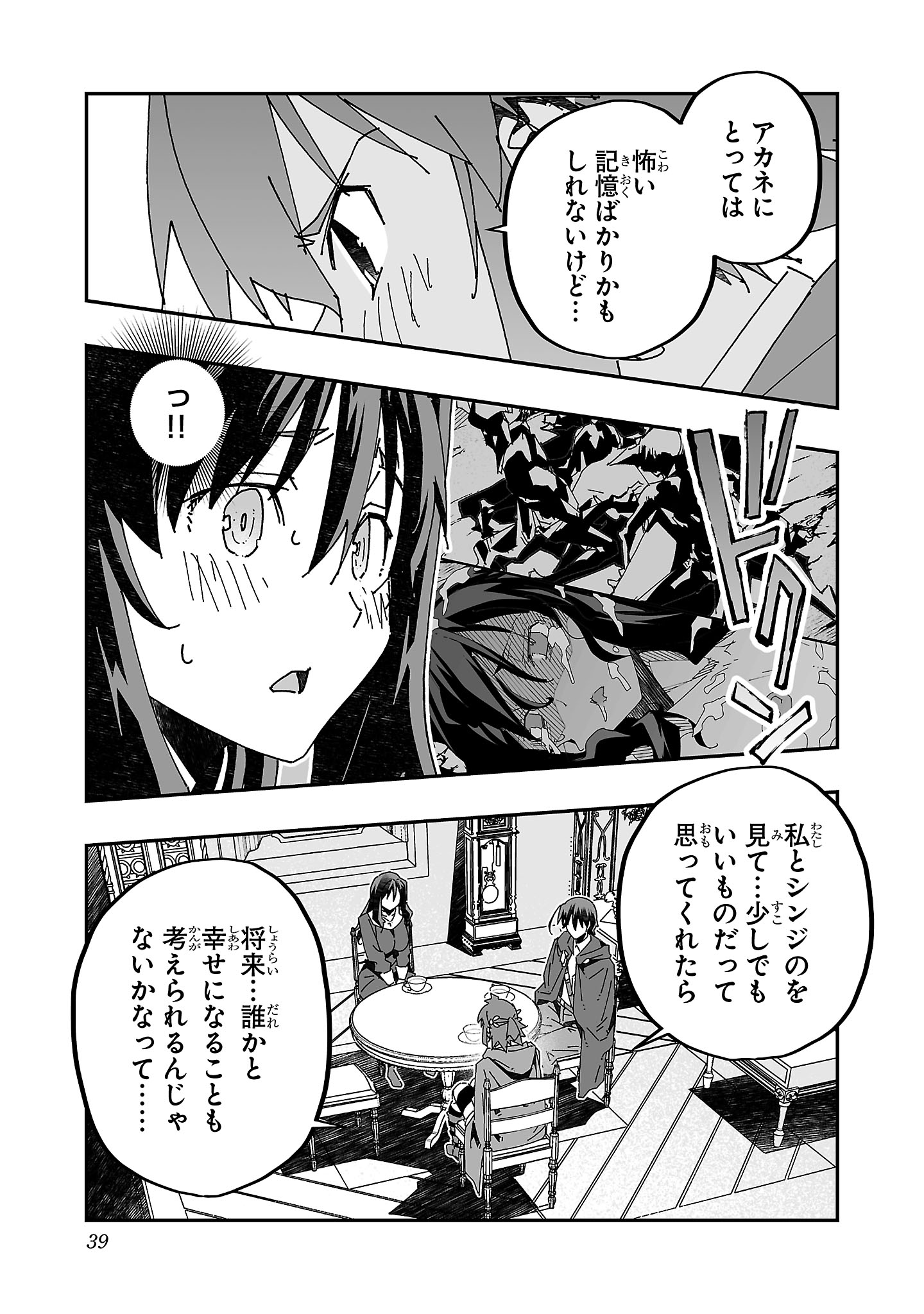 寝取り魔法使いの冒険 Chap 16 - Next Chap 17