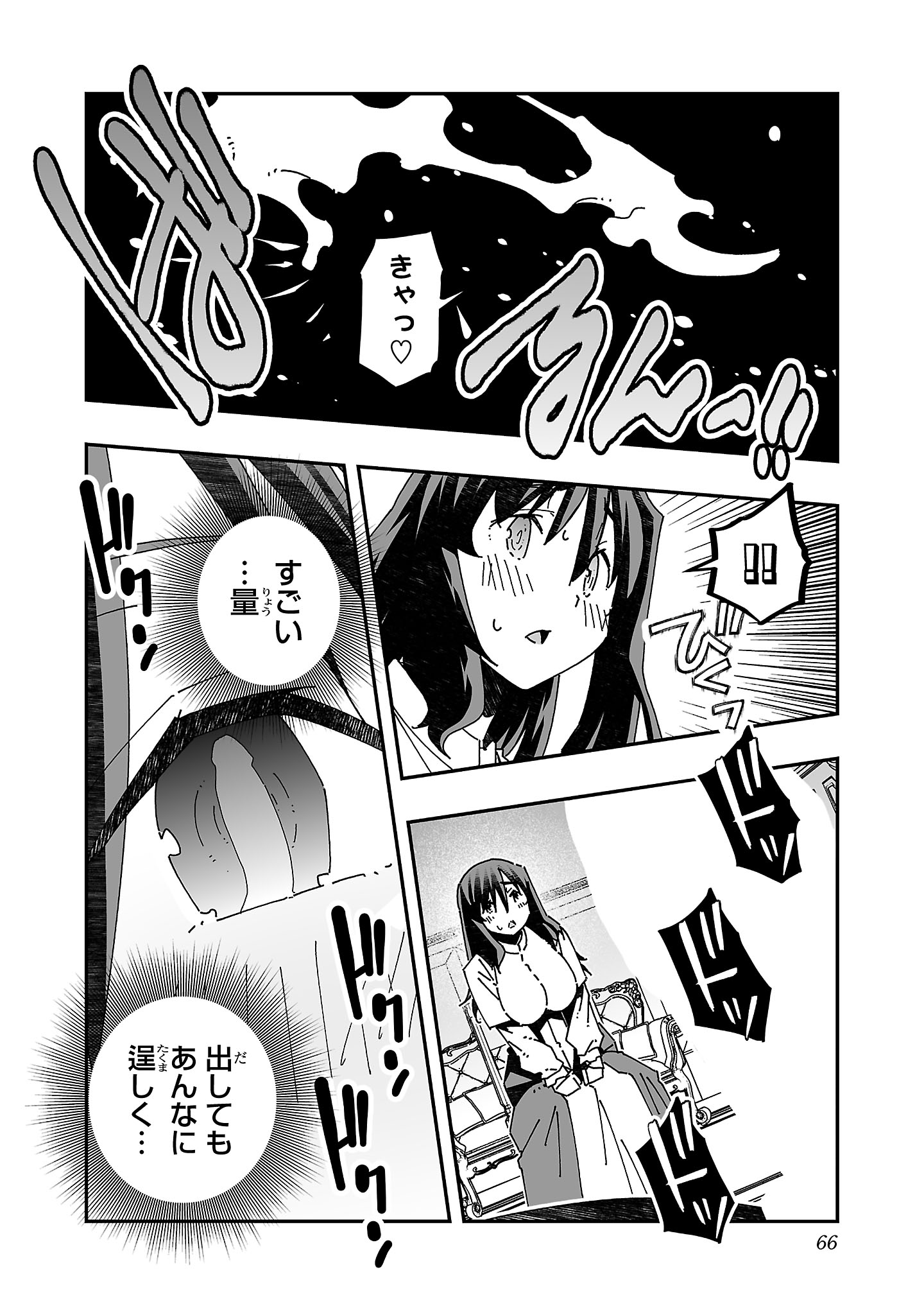 寝取り魔法使いの冒険 Chap 16 - Next Chap 17