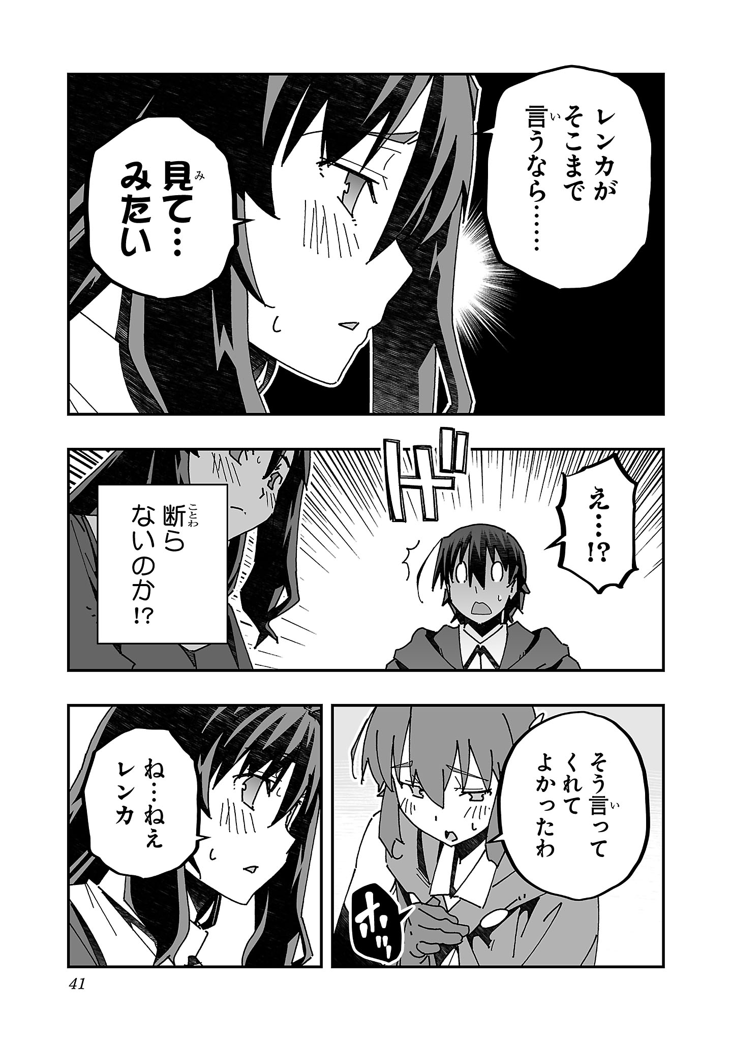 寝取り魔法使いの冒険 Chap 16 - Next Chap 17