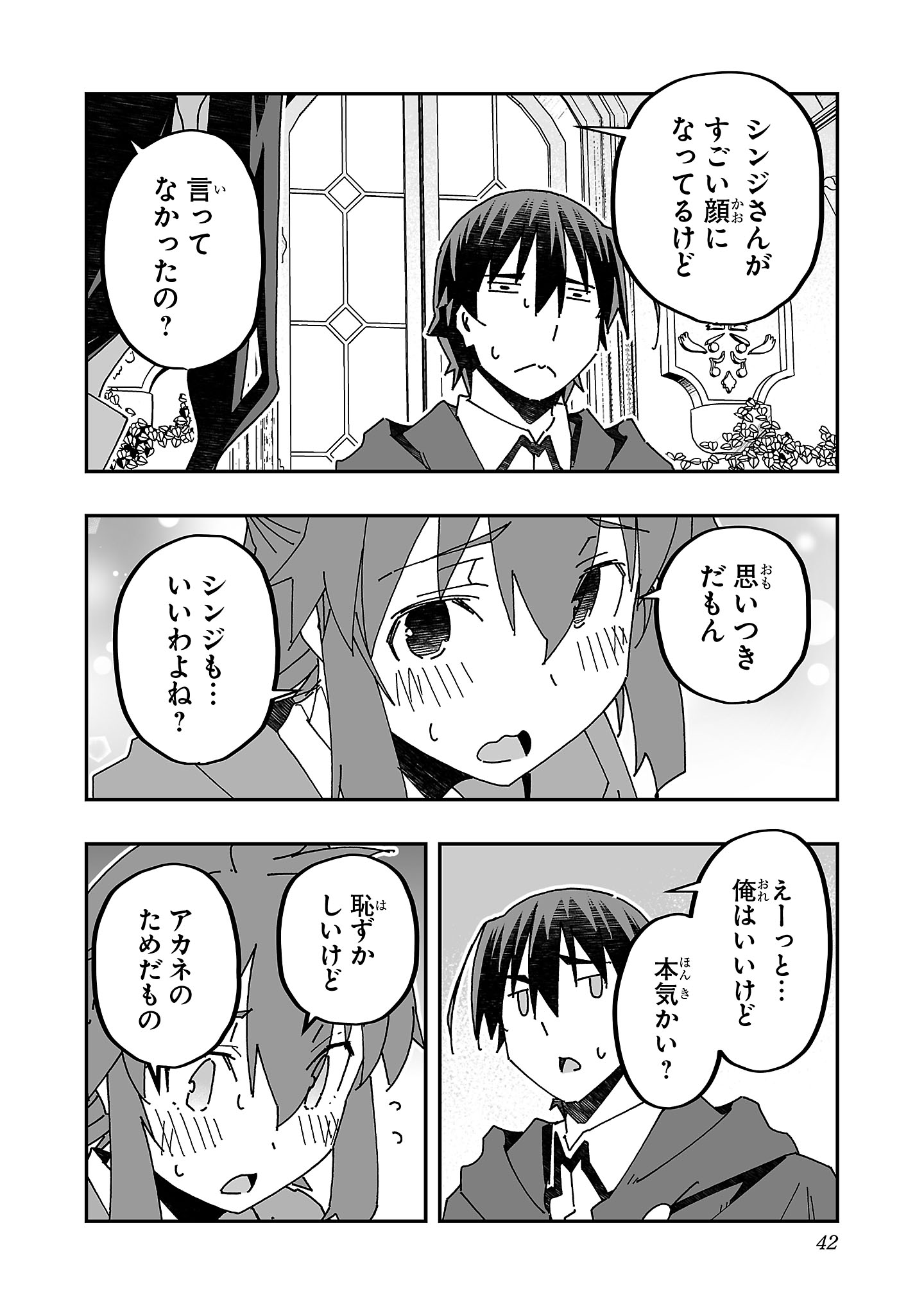 寝取り魔法使いの冒険 Chap 16 - Next Chap 17