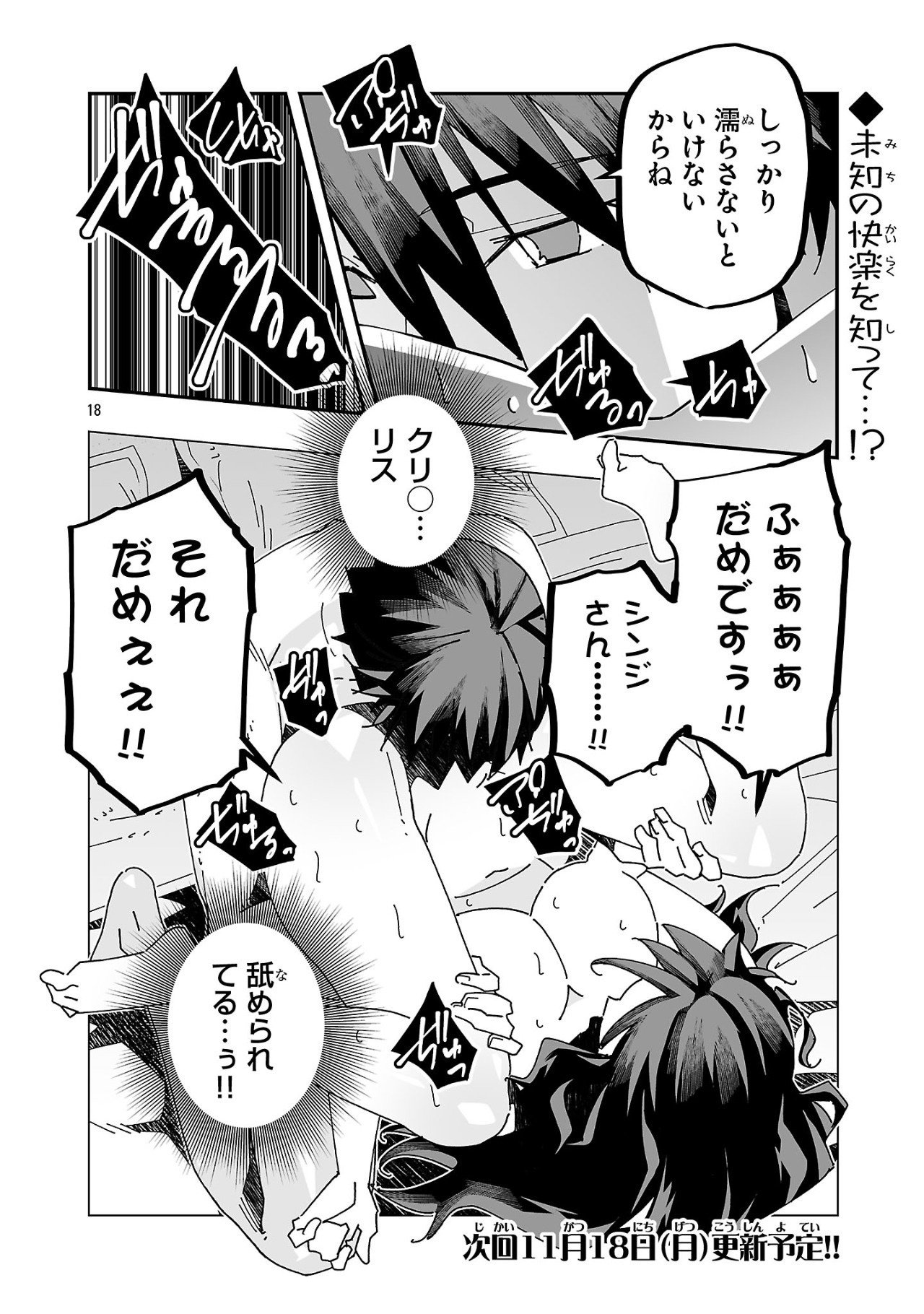 寝取り魔法使いの冒険 Chap 17 - Next Chap 18