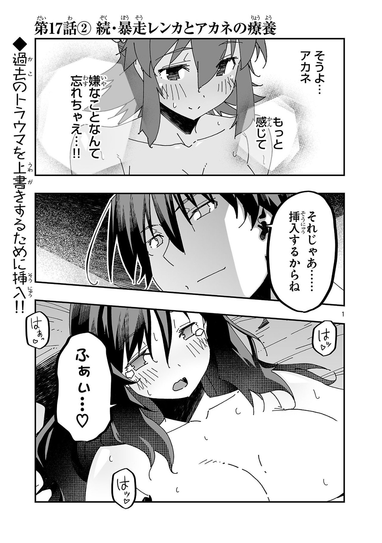 寝取り魔法使いの冒険 Chap 17 - Next Chap 18