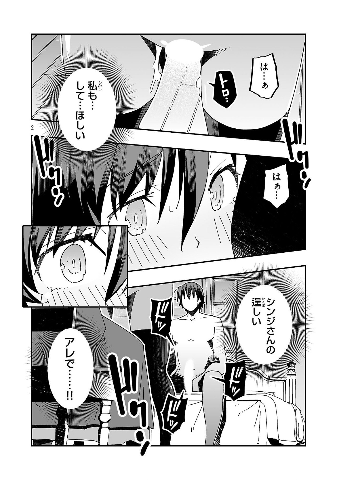 寝取り魔法使いの冒険 Chap 17 - Next Chap 18