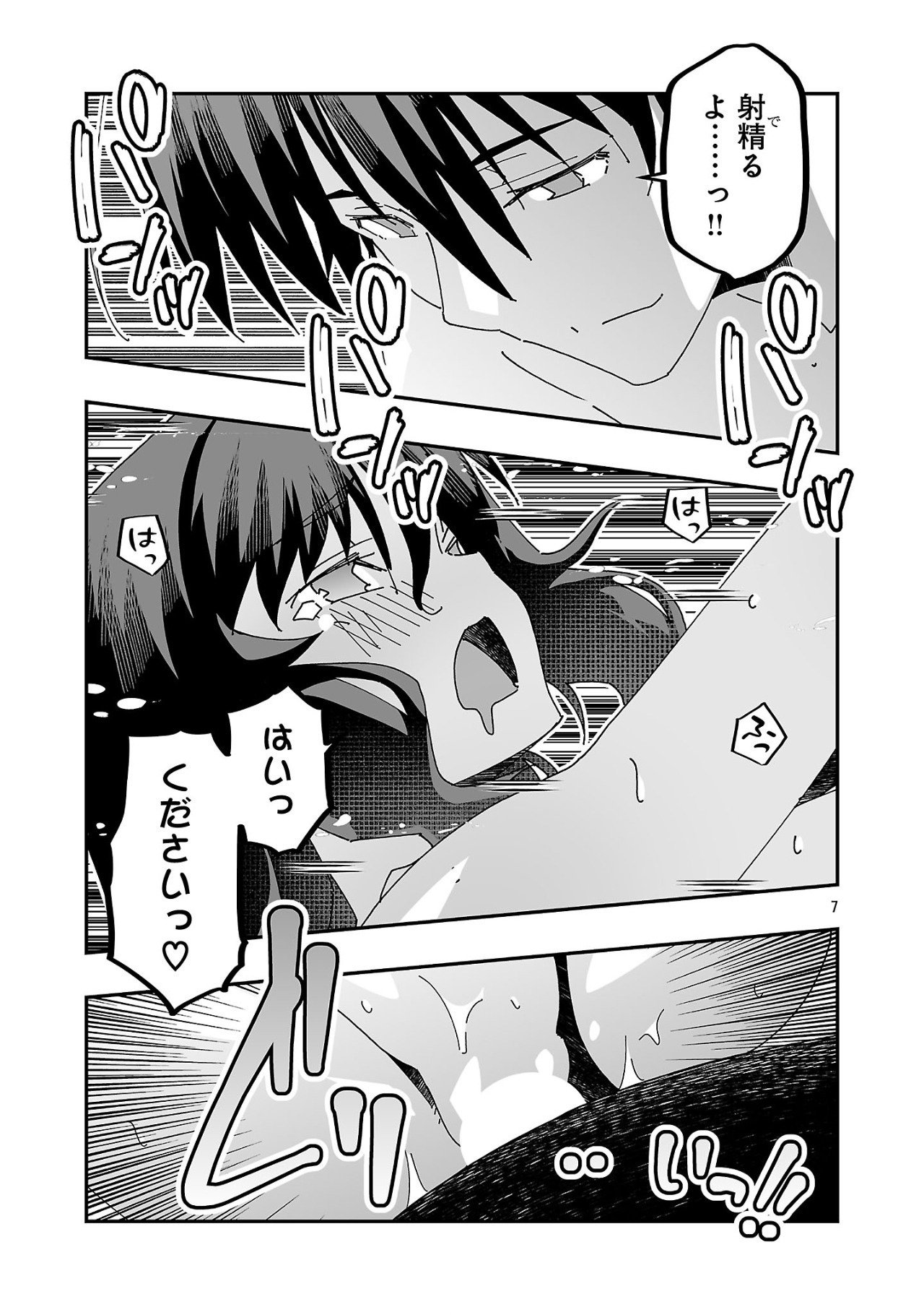 寝取り魔法使いの冒険 Chap 17 - Next Chap 18