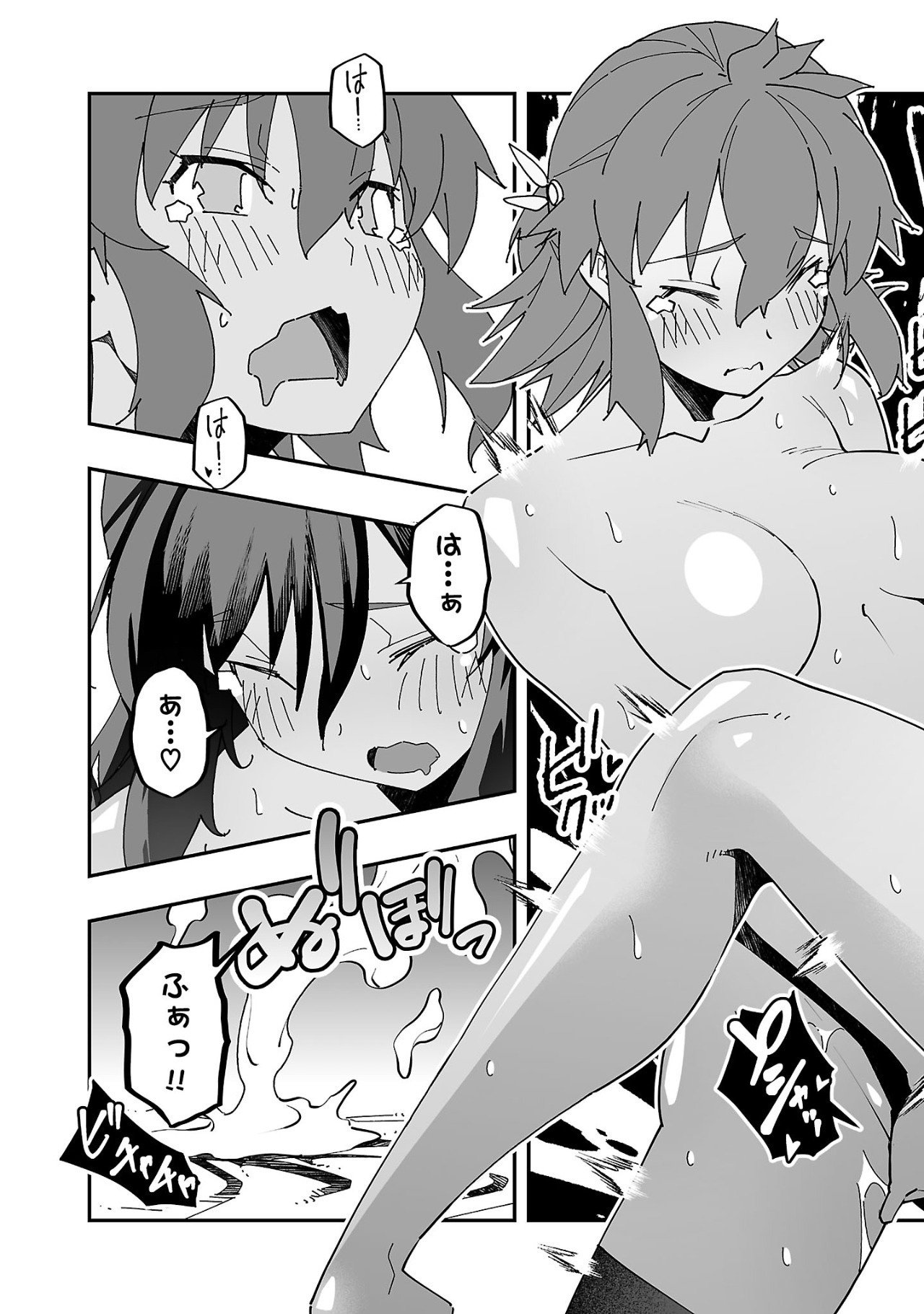 寝取り魔法使いの冒険 Chap 17 - Next Chap 18