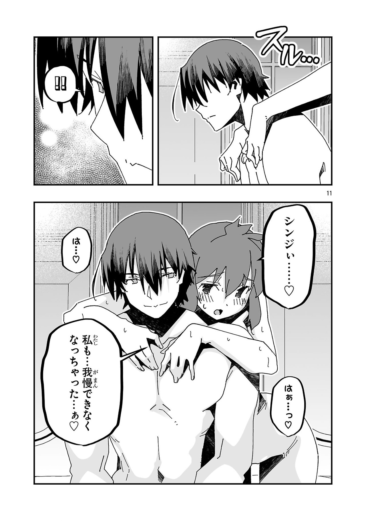 寝取り魔法使いの冒険 Chap 17 - Next Chap 18