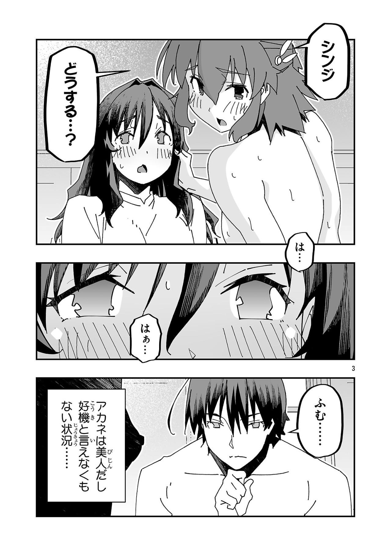 寝取り魔法使いの冒険 Chap 17 - Next Chap 18