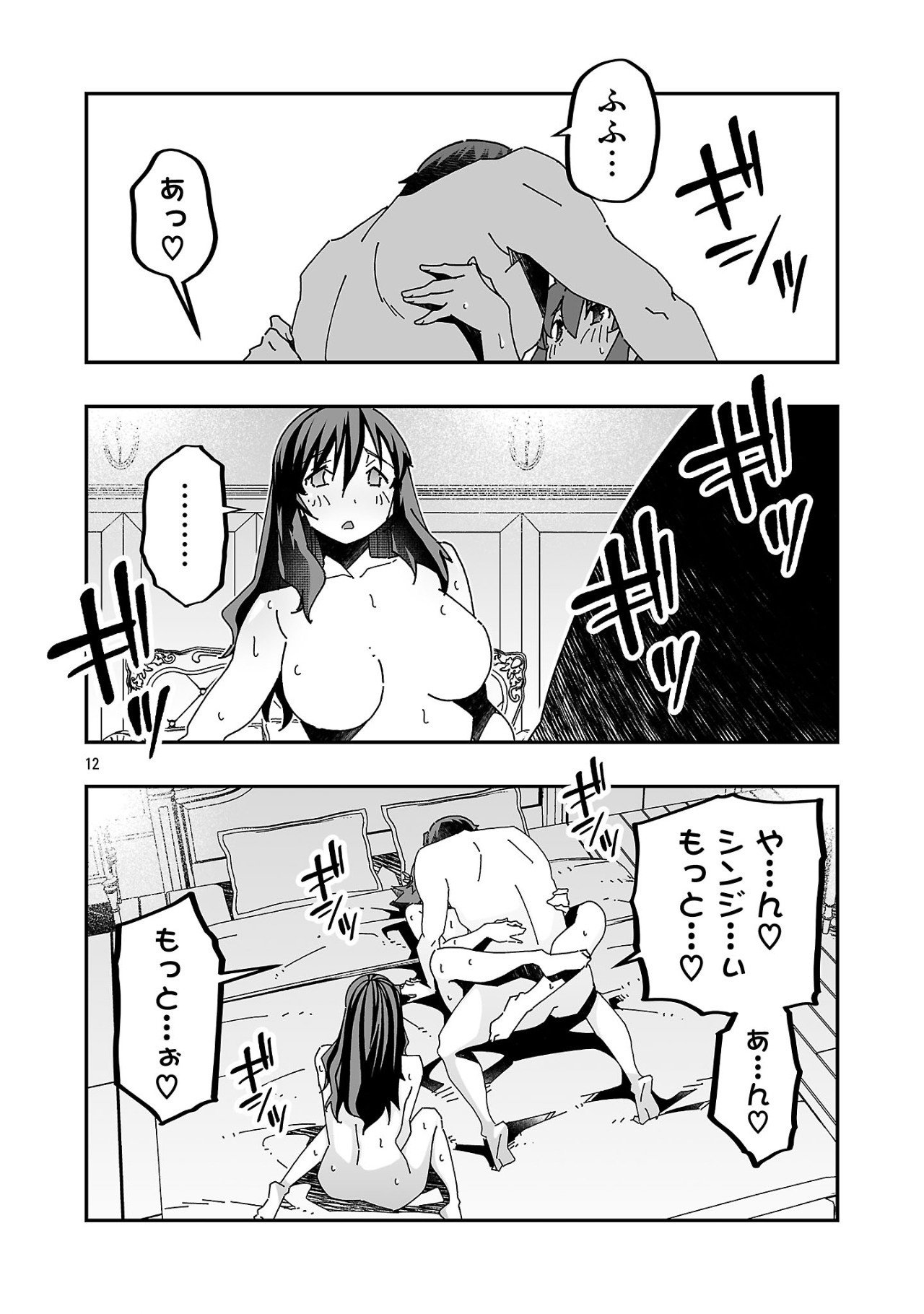 寝取り魔法使いの冒険 Chap 17 - Next Chap 18