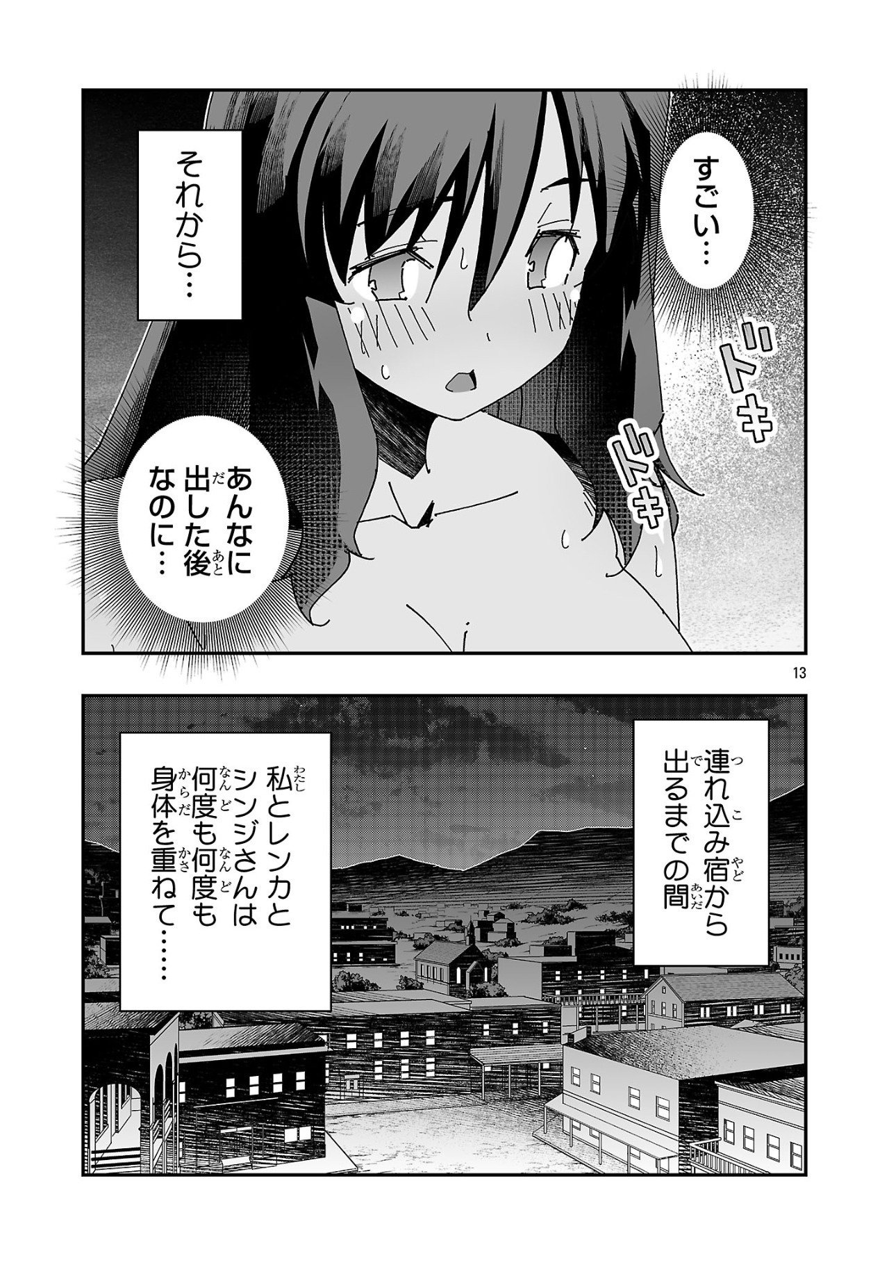 寝取り魔法使いの冒険 Chap 17 - Next Chap 18