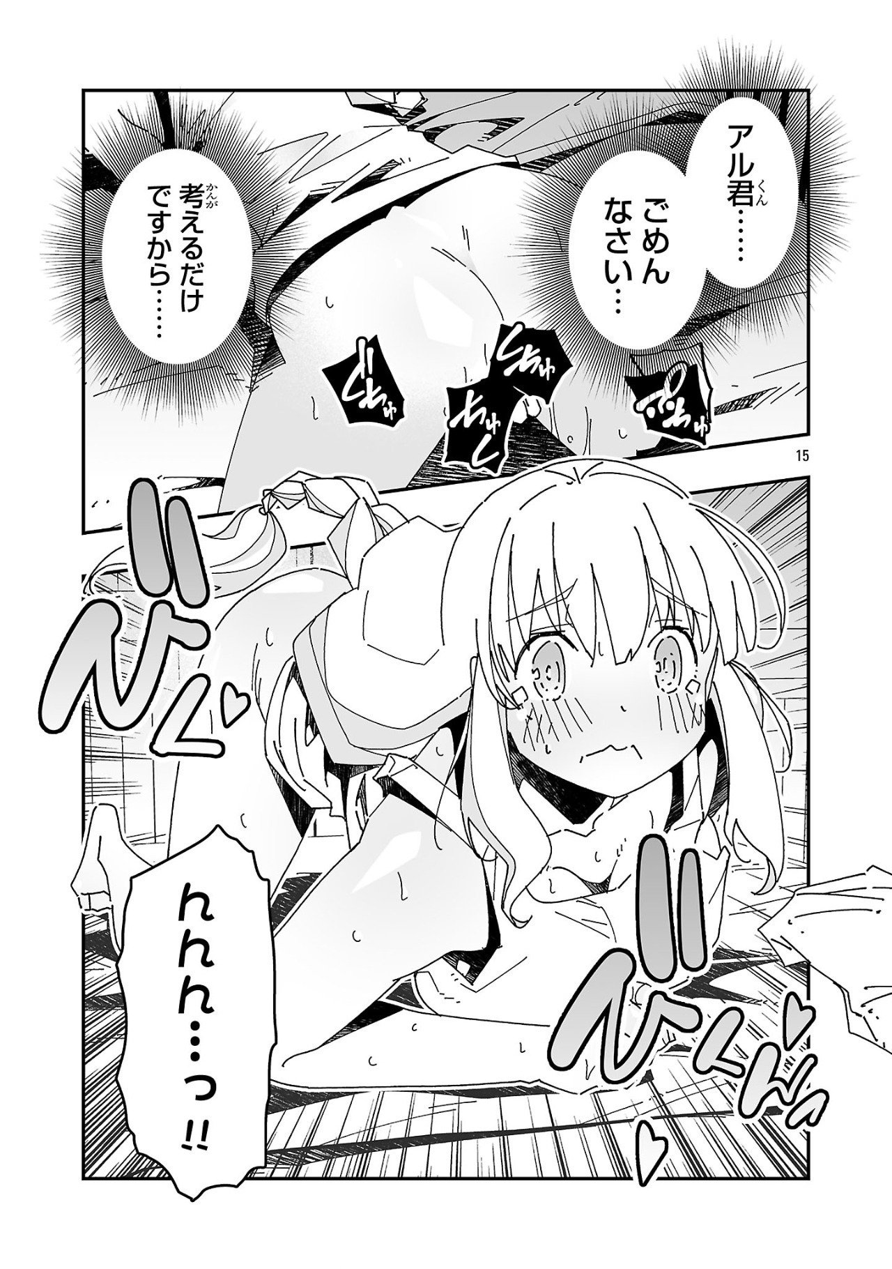 寝取り魔法使いの冒険 Chap 17 - Next Chap 18