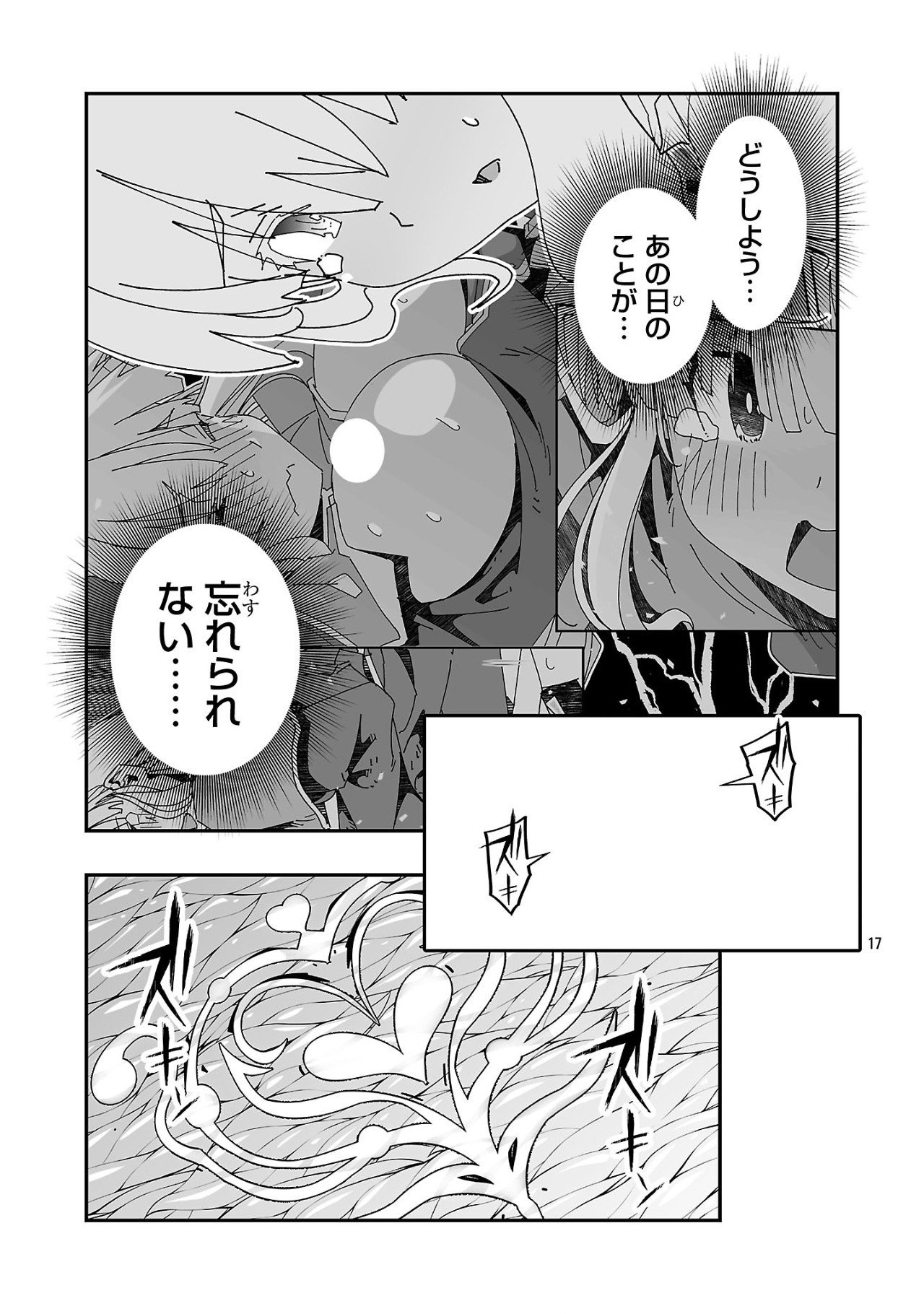 寝取り魔法使いの冒険 Chap 17 - Next Chap 18