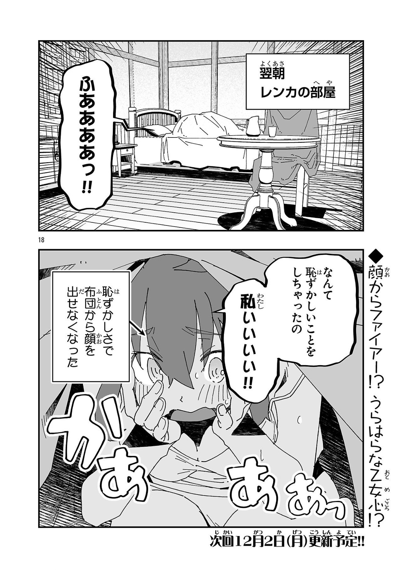 寝取り魔法使いの冒険 Chap 17 - Next Chap 18