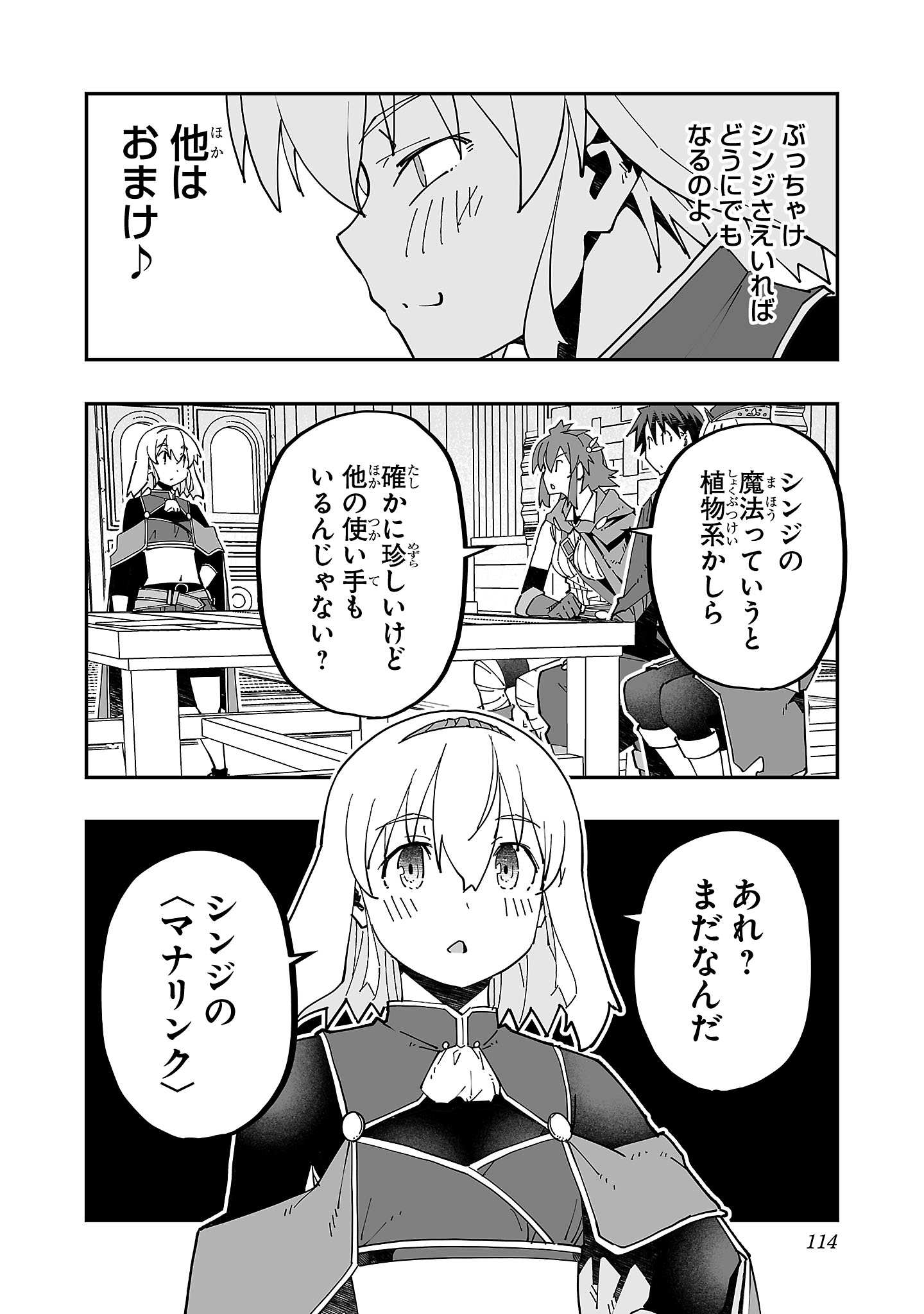 寝取り魔法使いの冒険 Chap 18 - Next Chap 19
