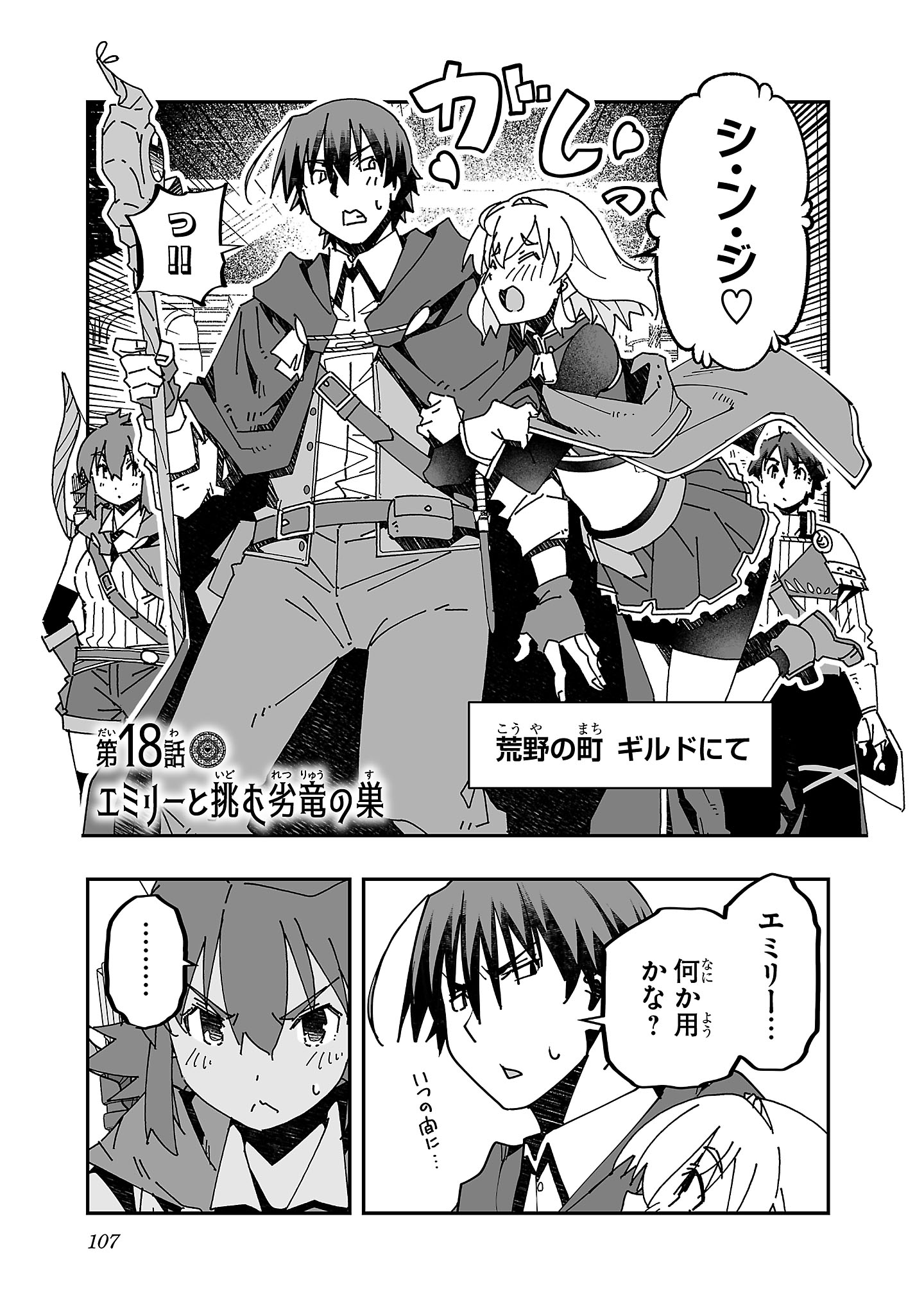 寝取り魔法使いの冒険 Chap 18 - Next Chap 19