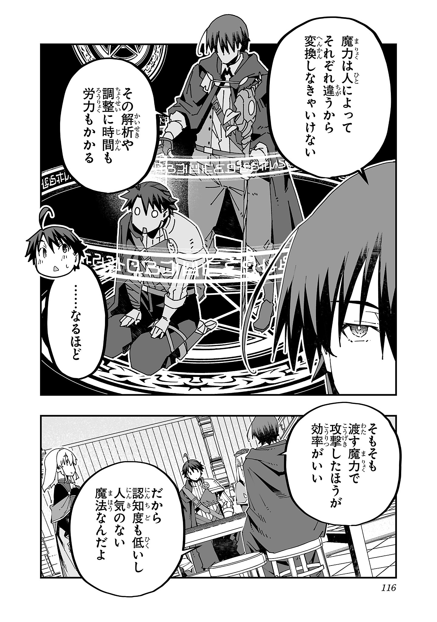 寝取り魔法使いの冒険 Chap 18 - Next Chap 19