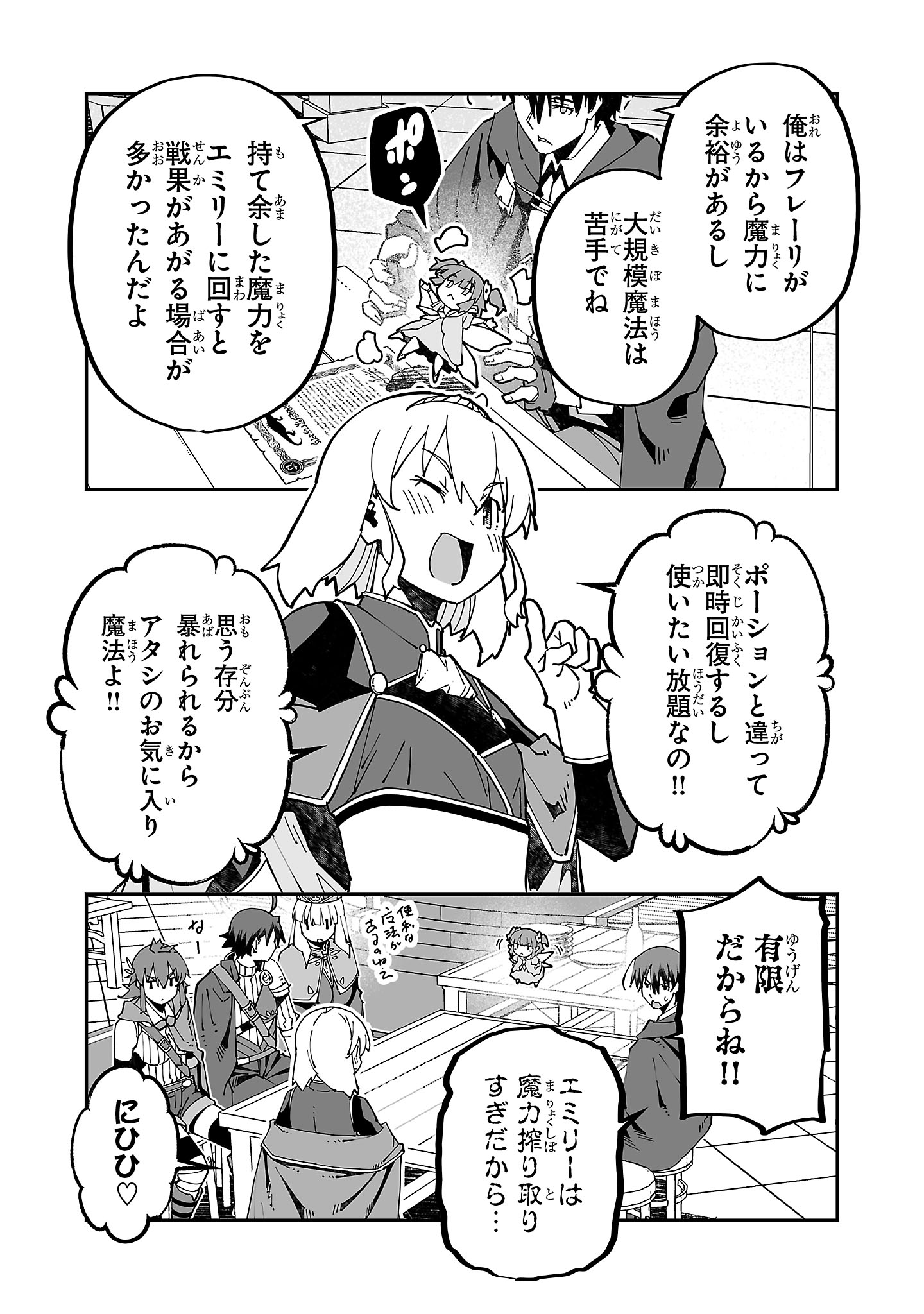 寝取り魔法使いの冒険 Chap 18 - Next Chap 19