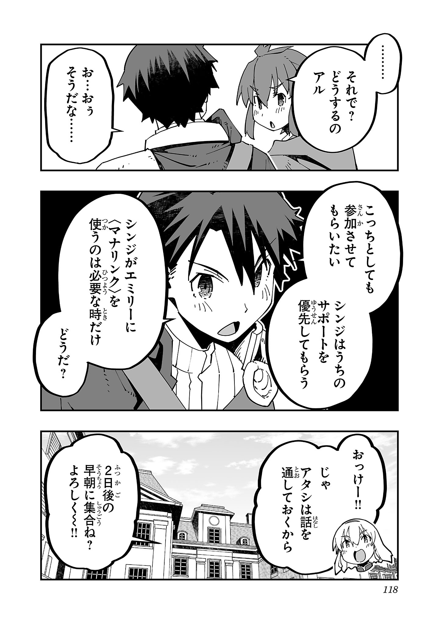 寝取り魔法使いの冒険 Chap 18 - Next Chap 19