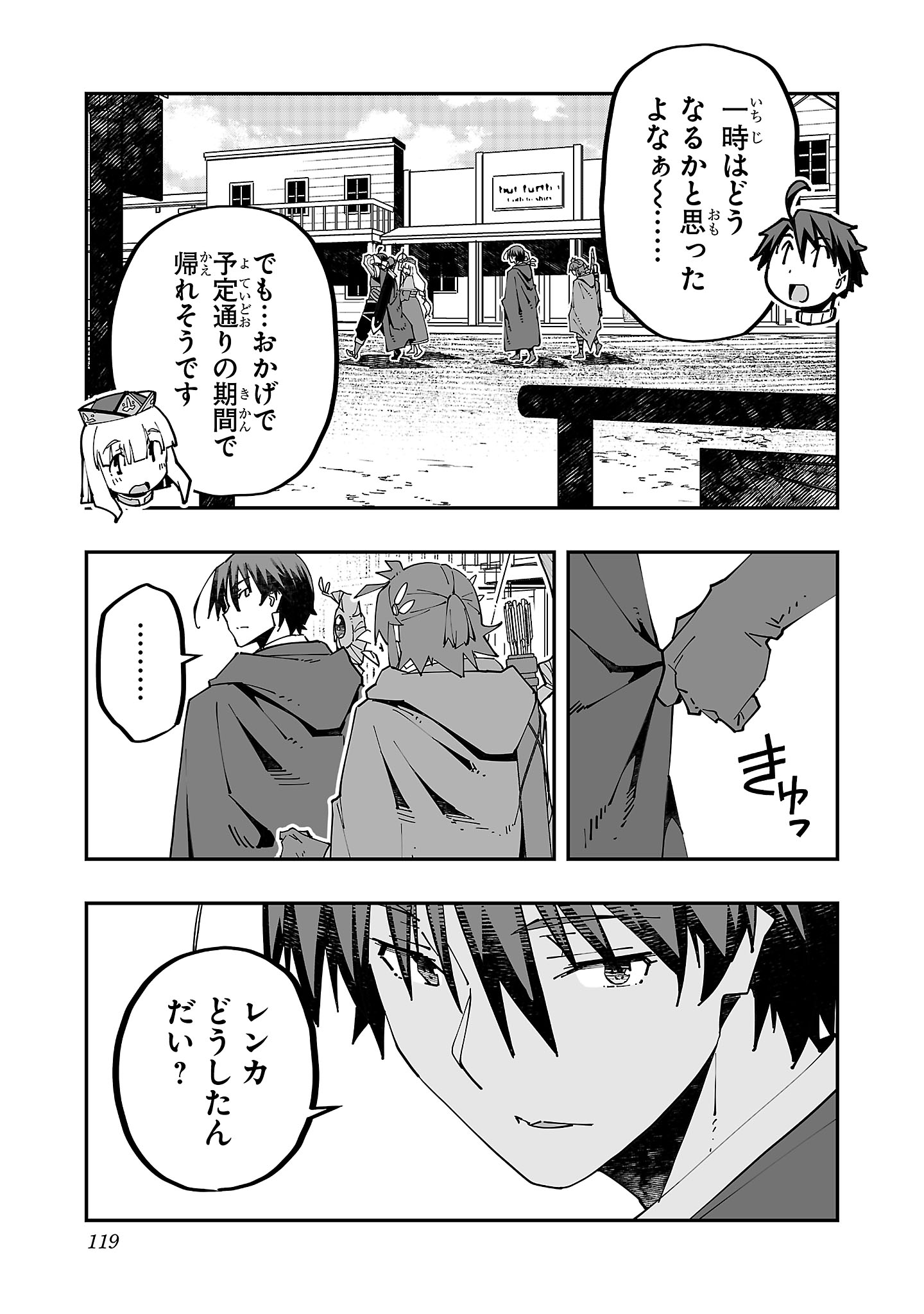 寝取り魔法使いの冒険 Chap 18 - Next Chap 19