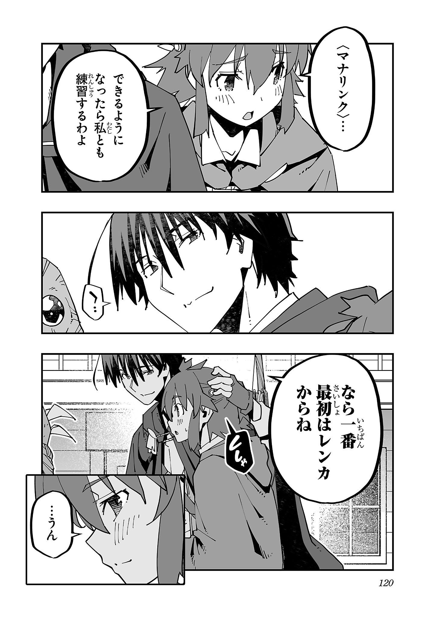 寝取り魔法使いの冒険 Chap 18 - Next Chap 19